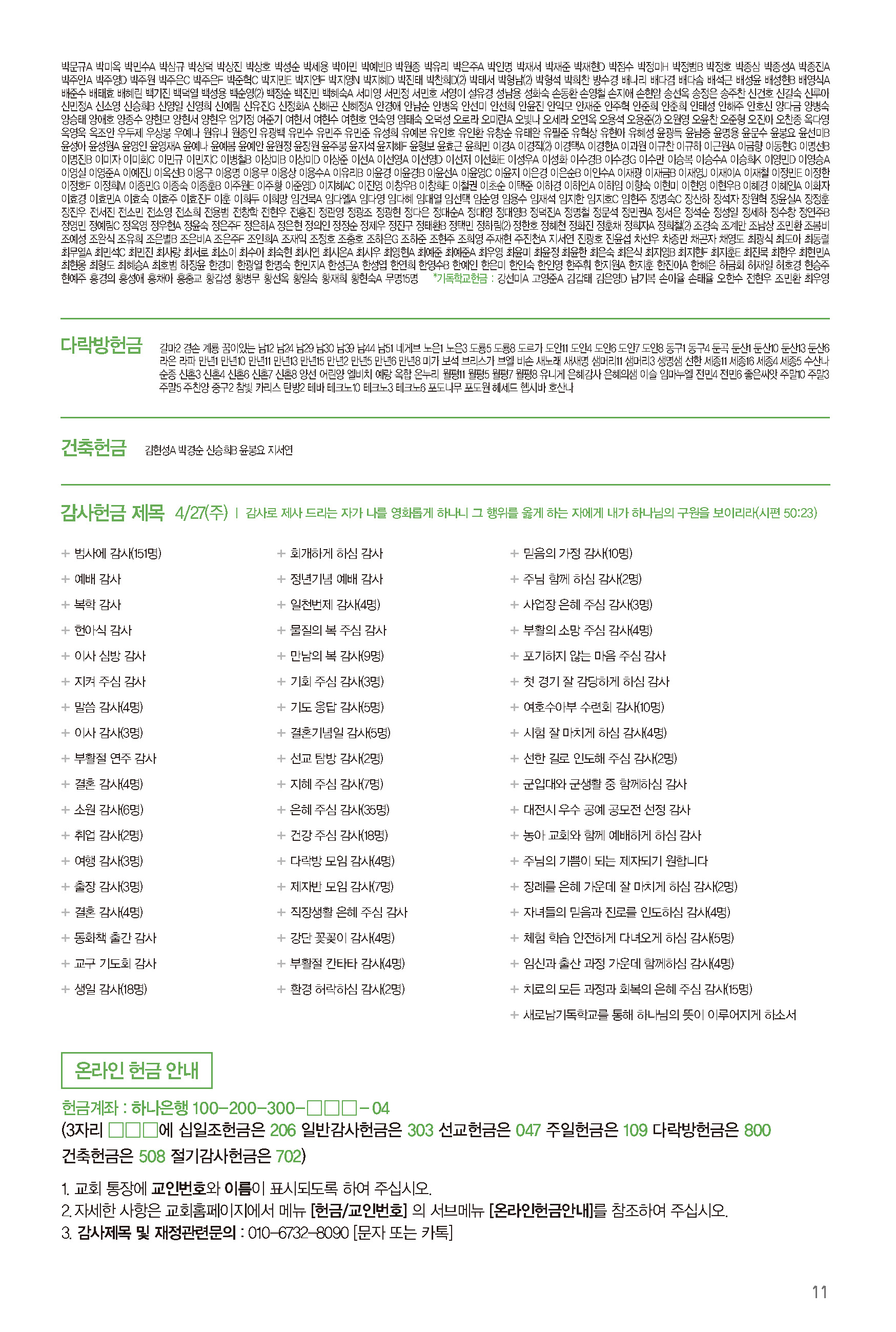 250504주보-12.jpg