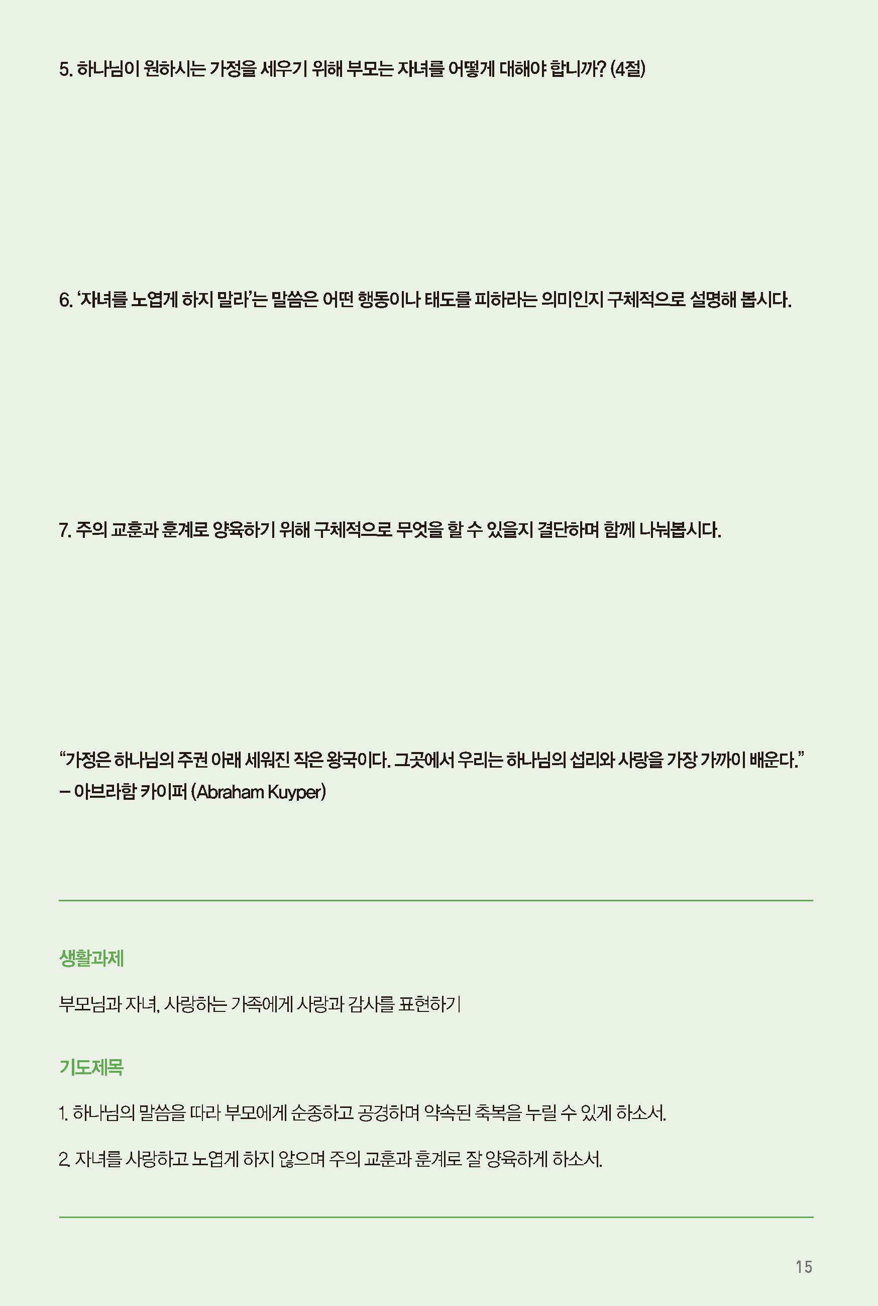 250504주보-16.jpg