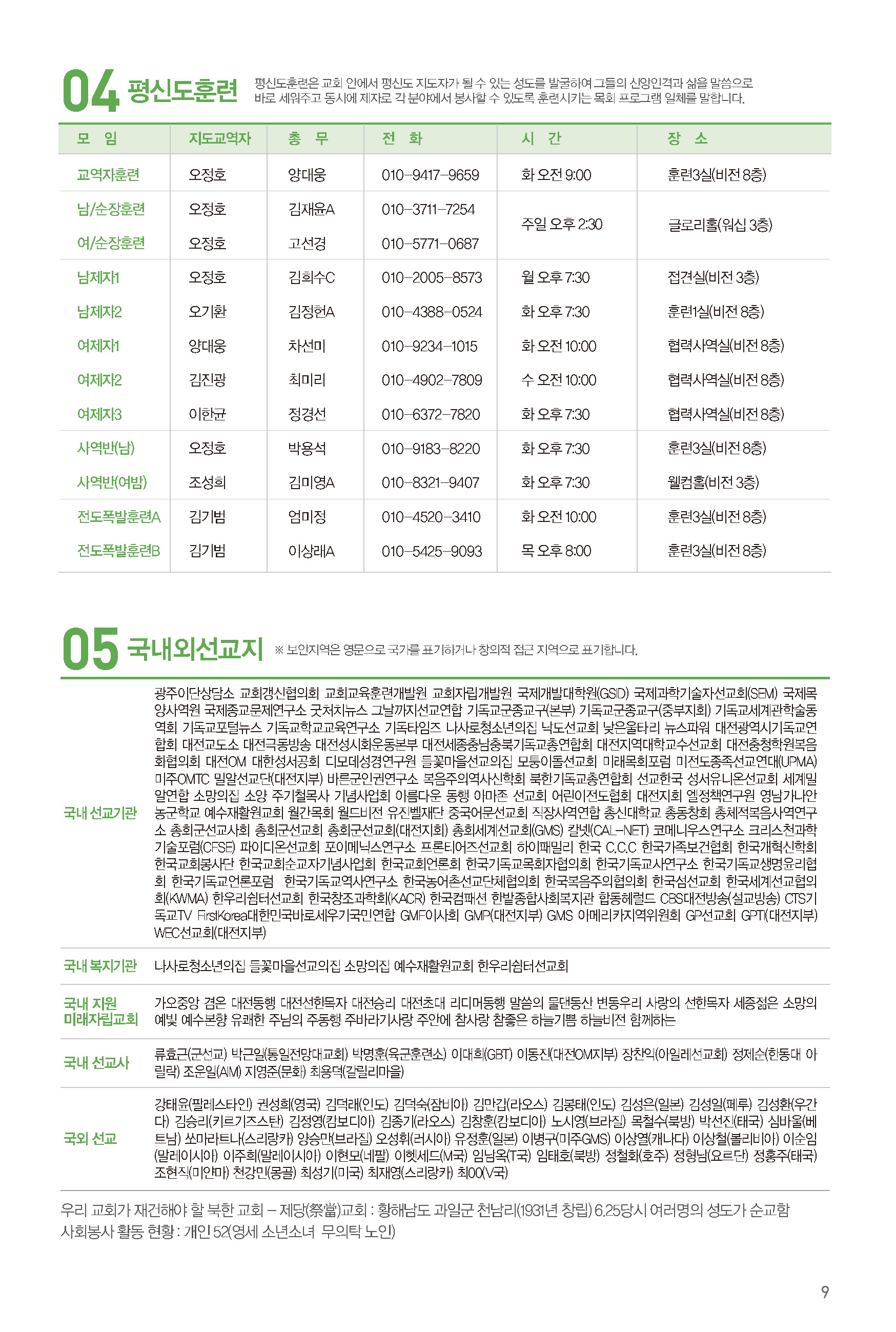 250504주보-10.jpg