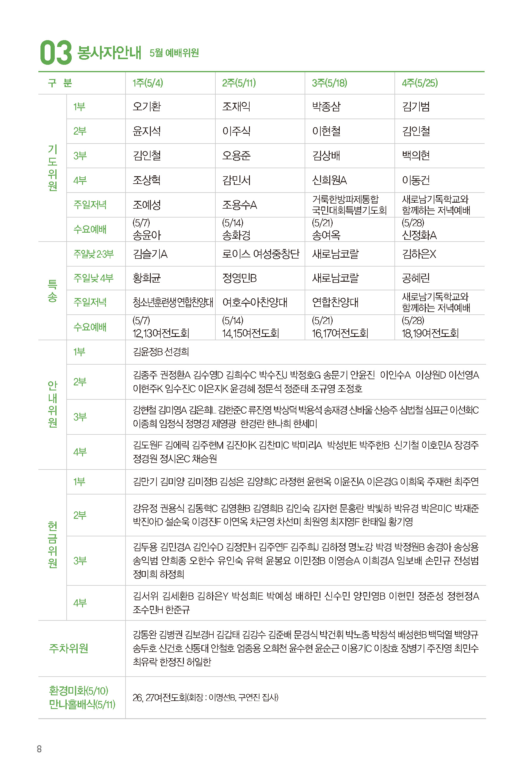 250504주보-9.jpg