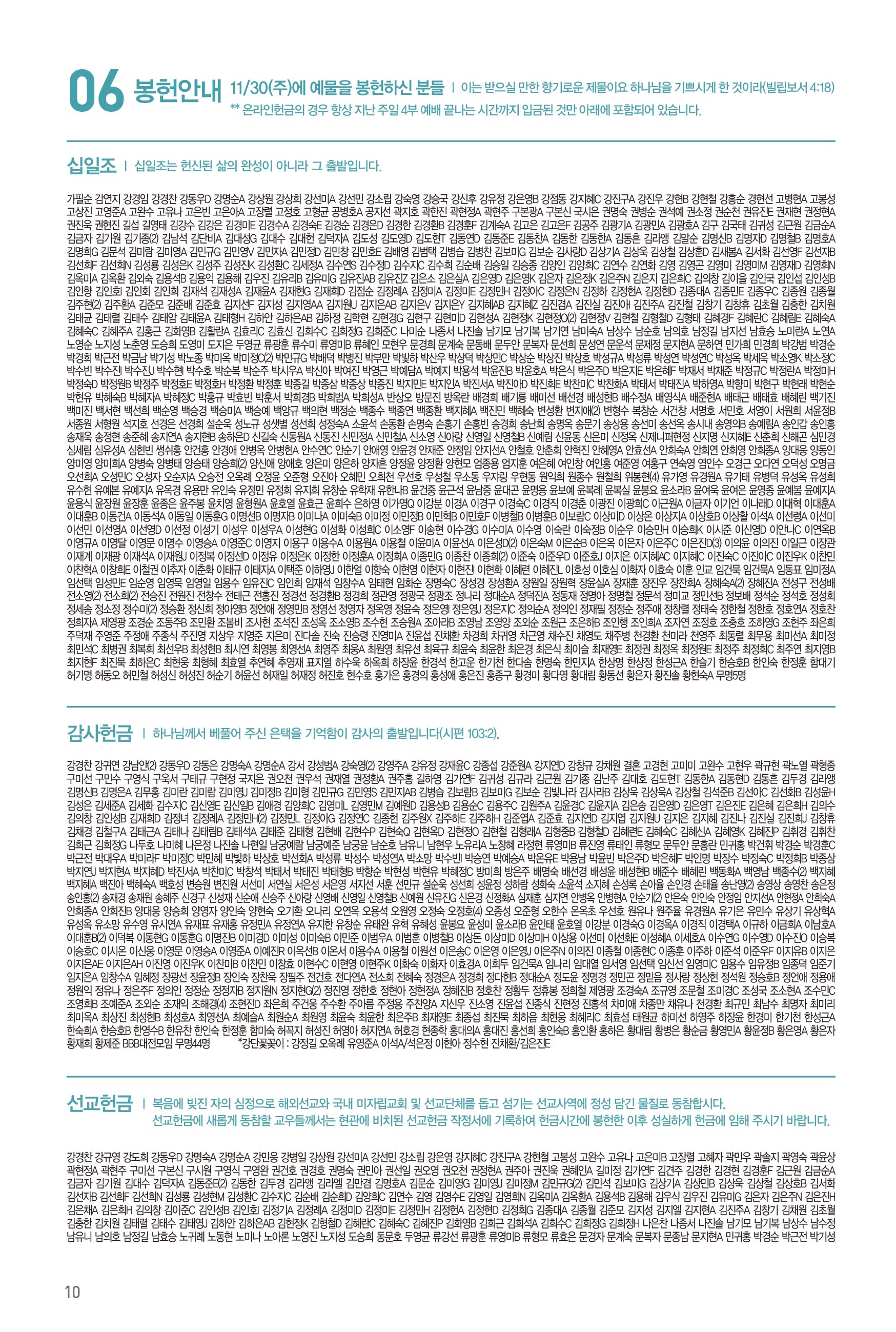 251207주보_9.jpg