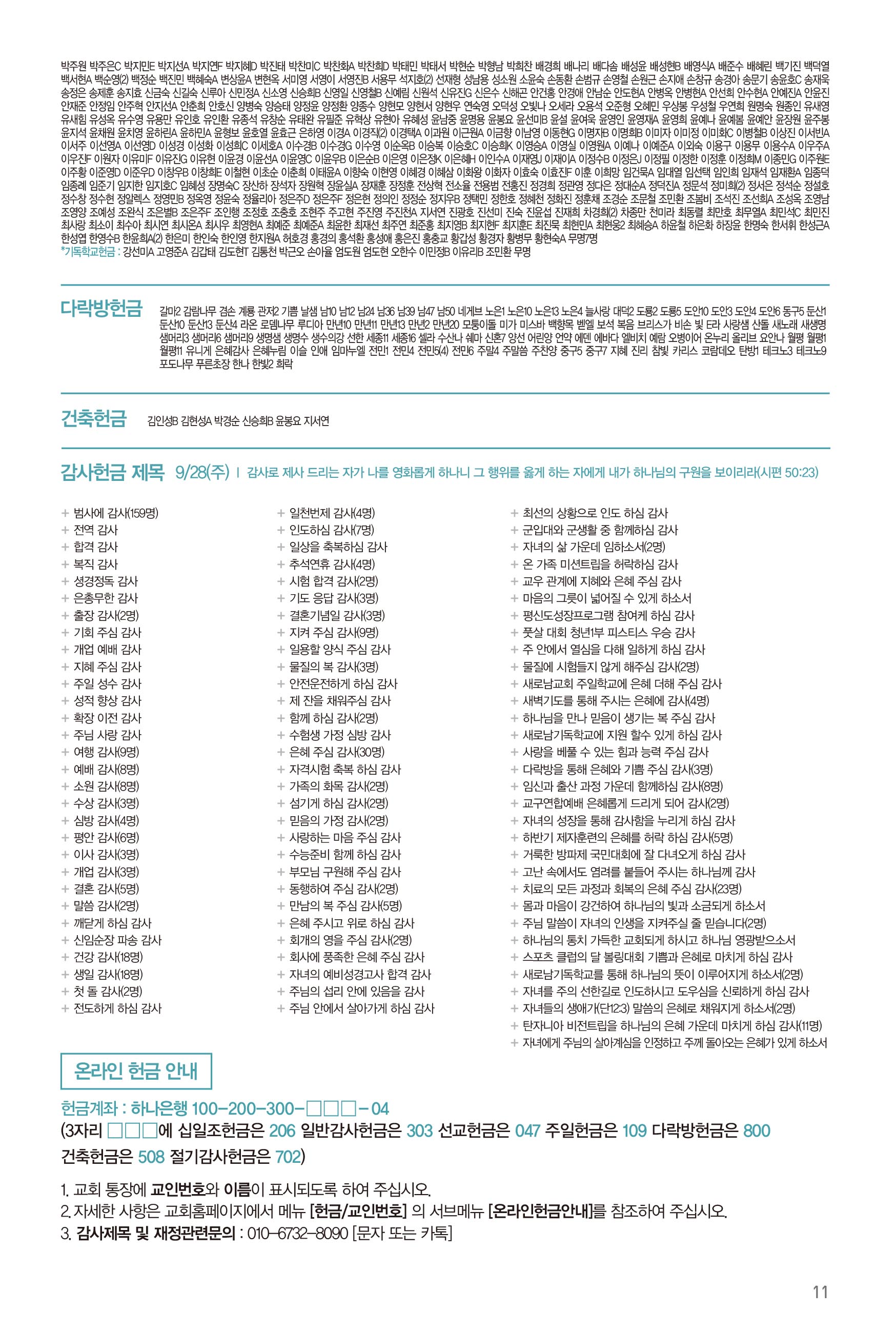 251005주보_최종-12.jpg