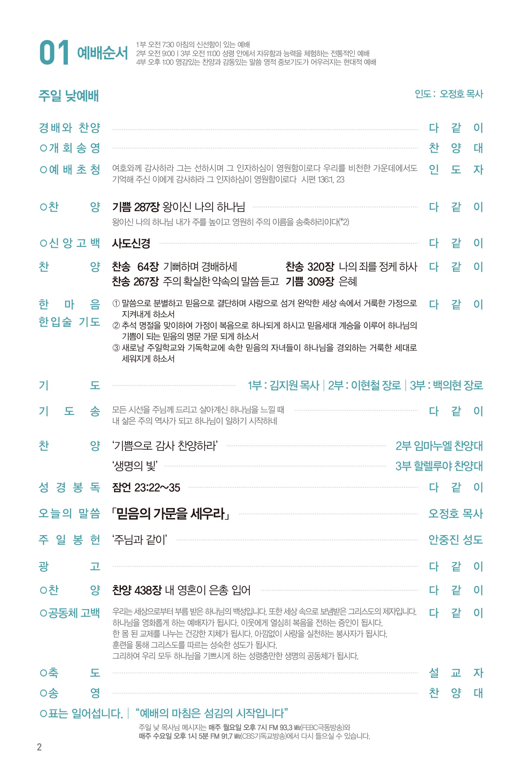 251005주보_최종-3.jpg