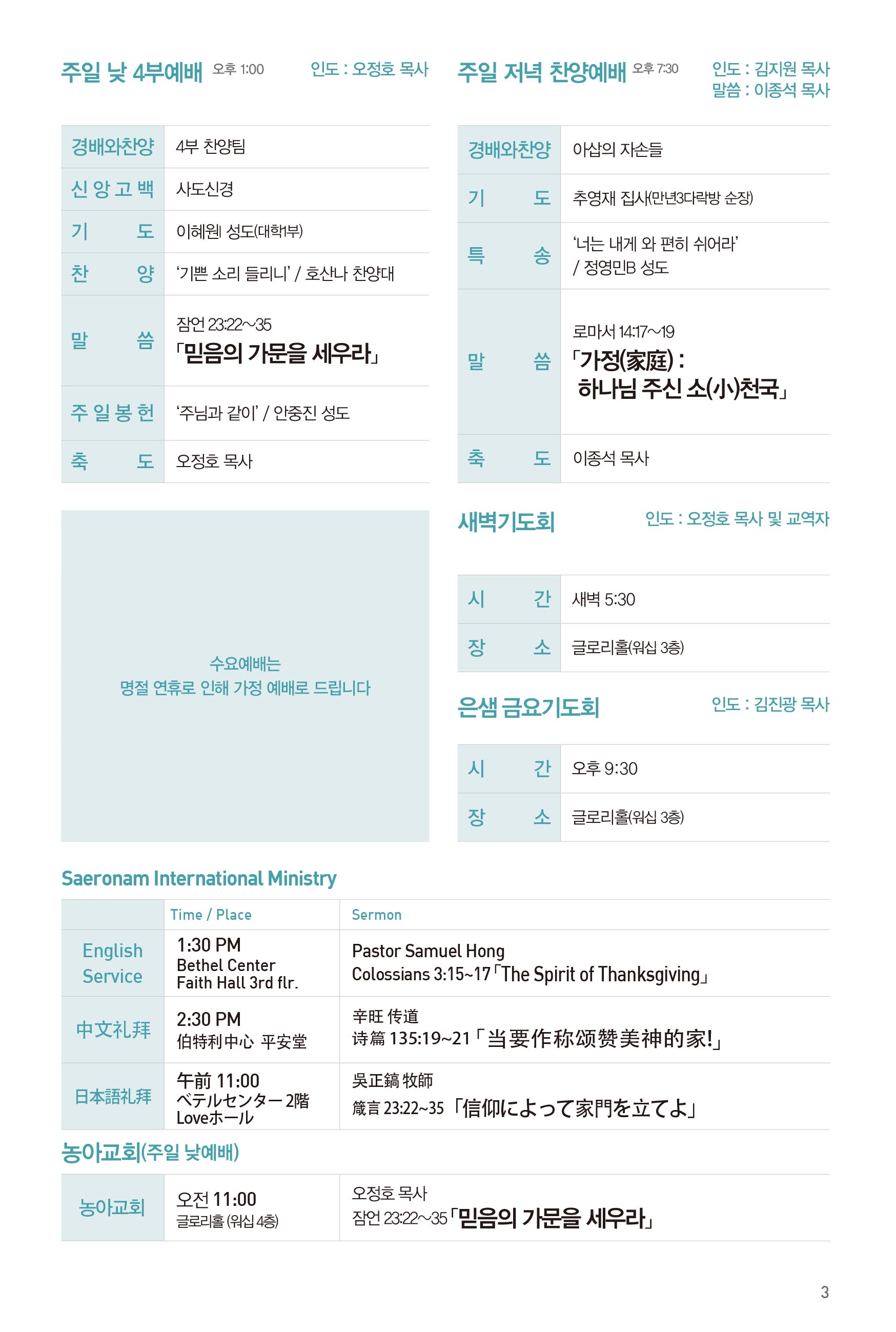 251005주보_최종-4.jpg