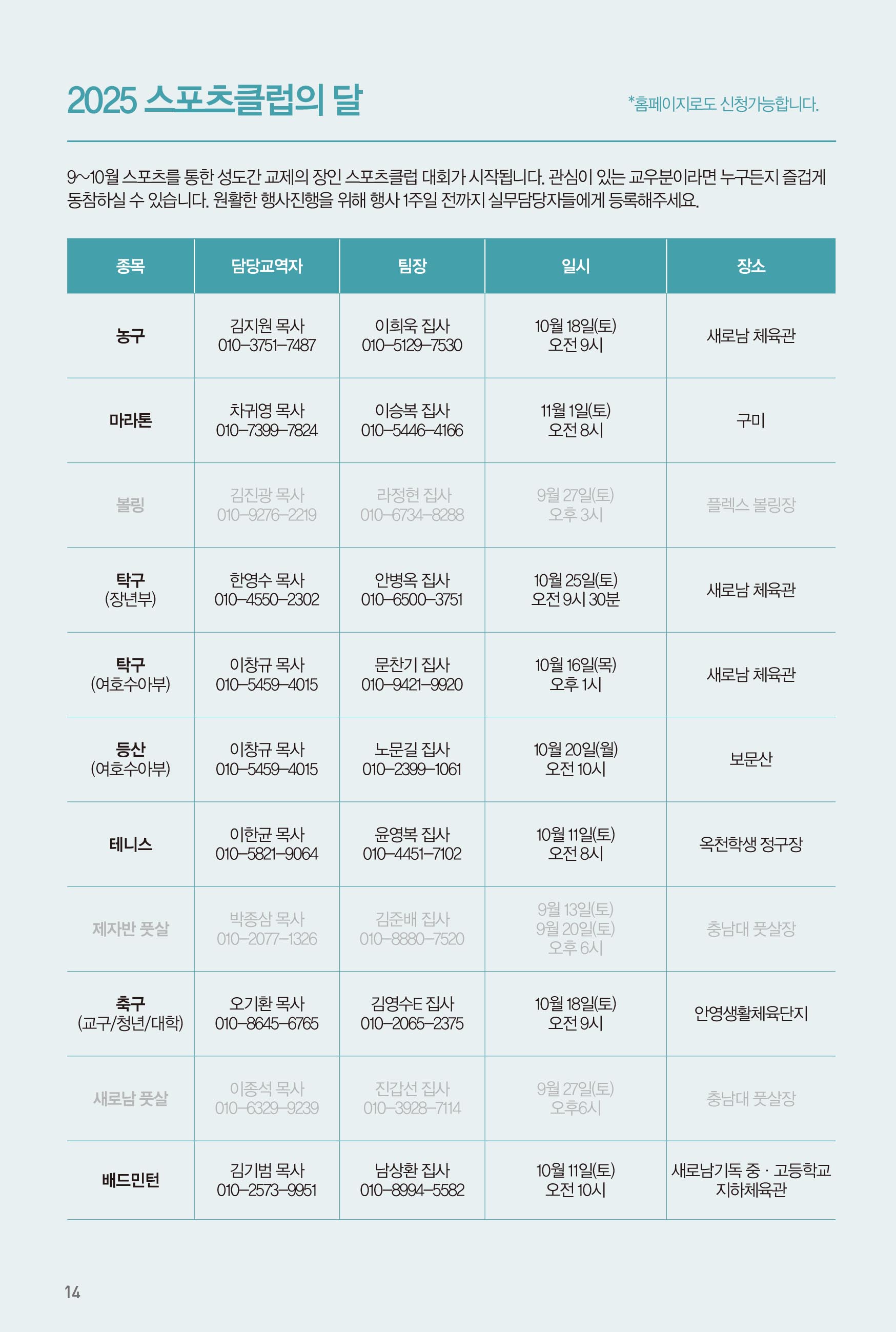251005주보_최종-15.jpg