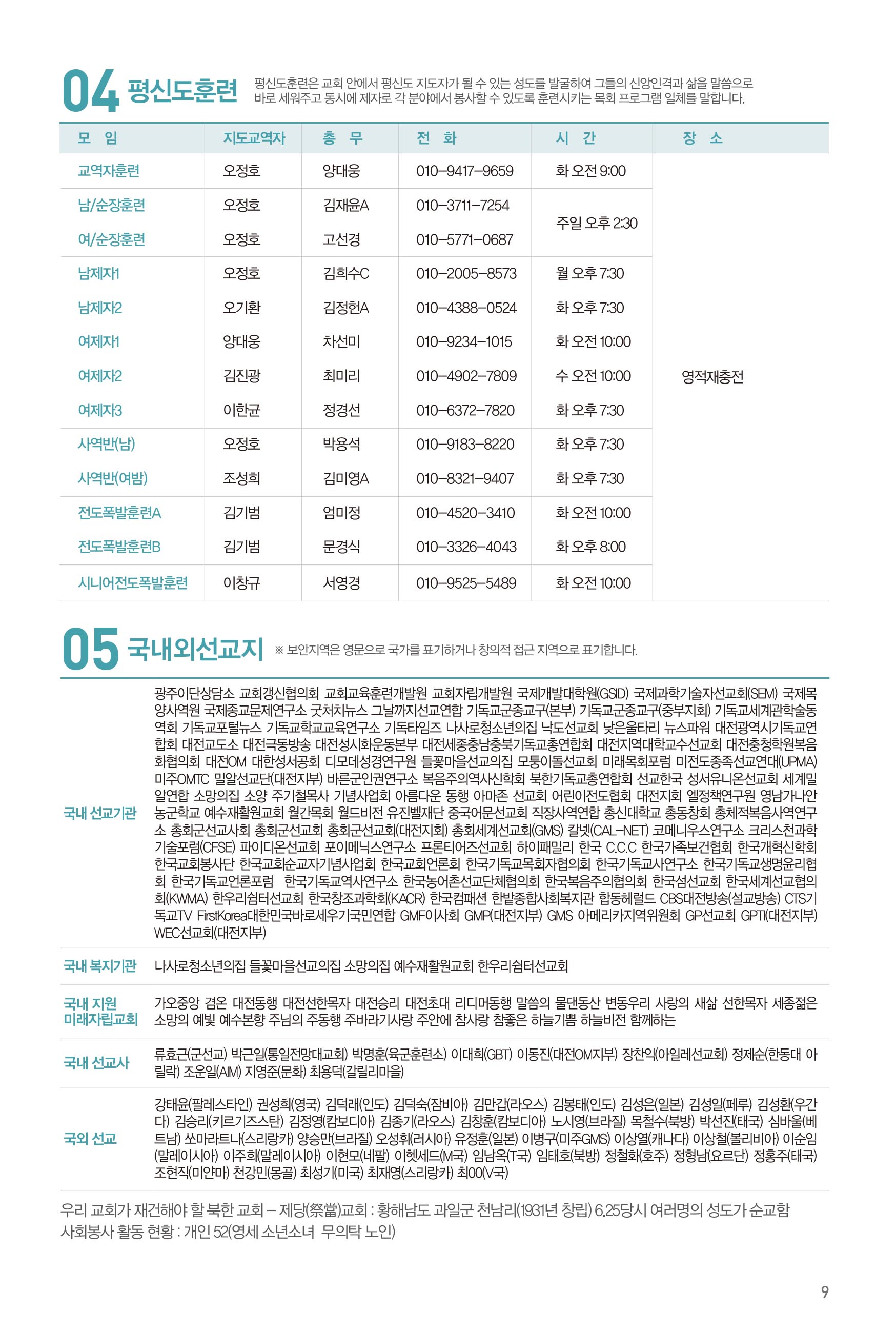 251005주보_최종-10.jpg