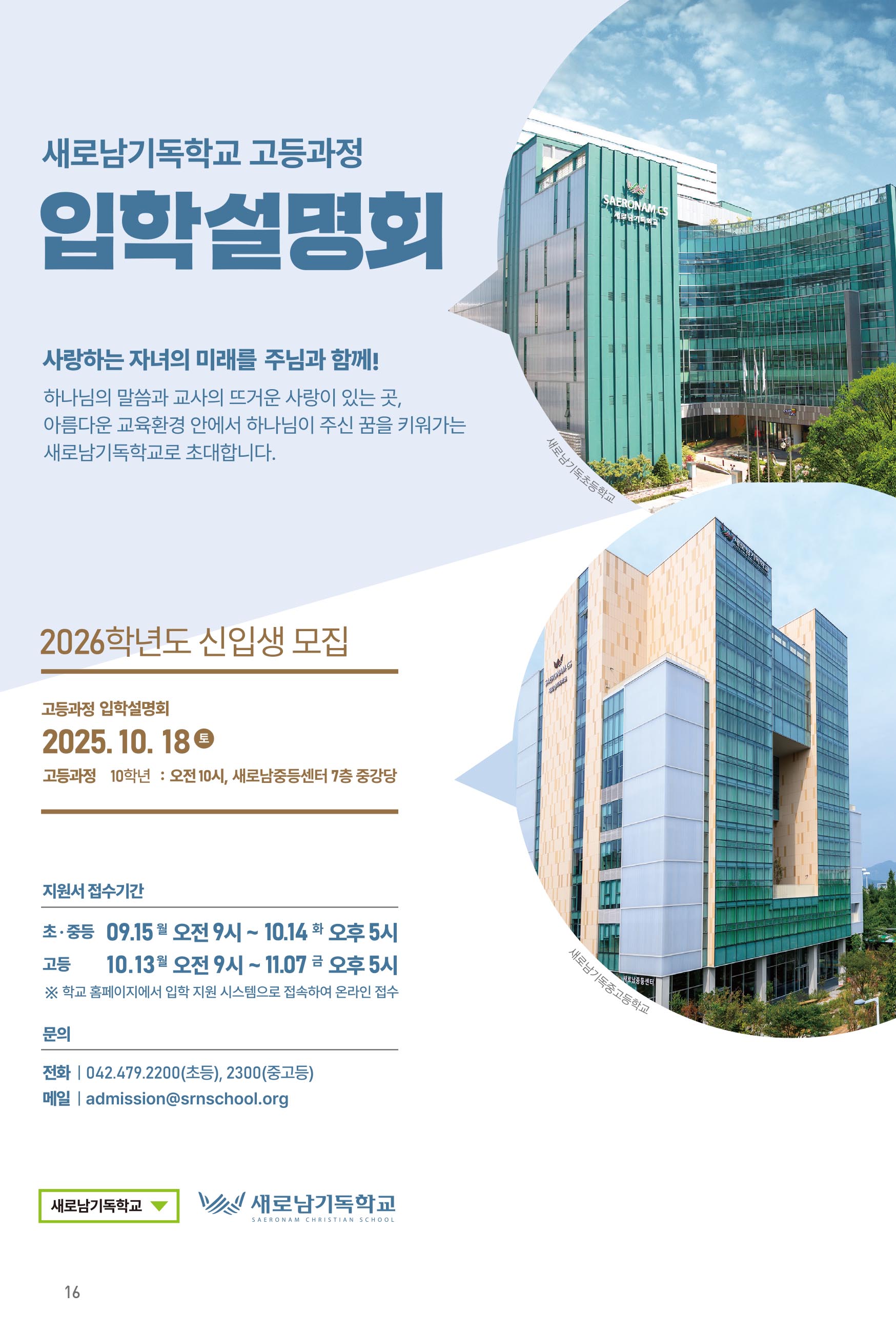 251005주보_최종-17.jpg