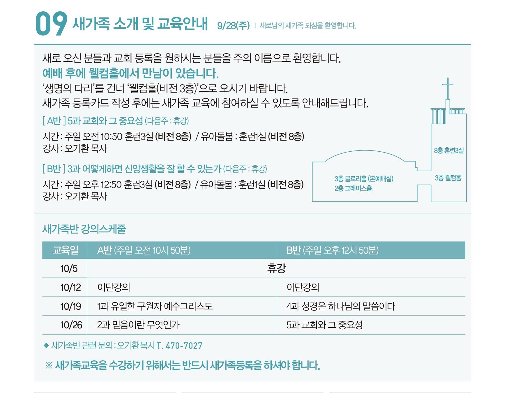251005주보_최종-14.jpg