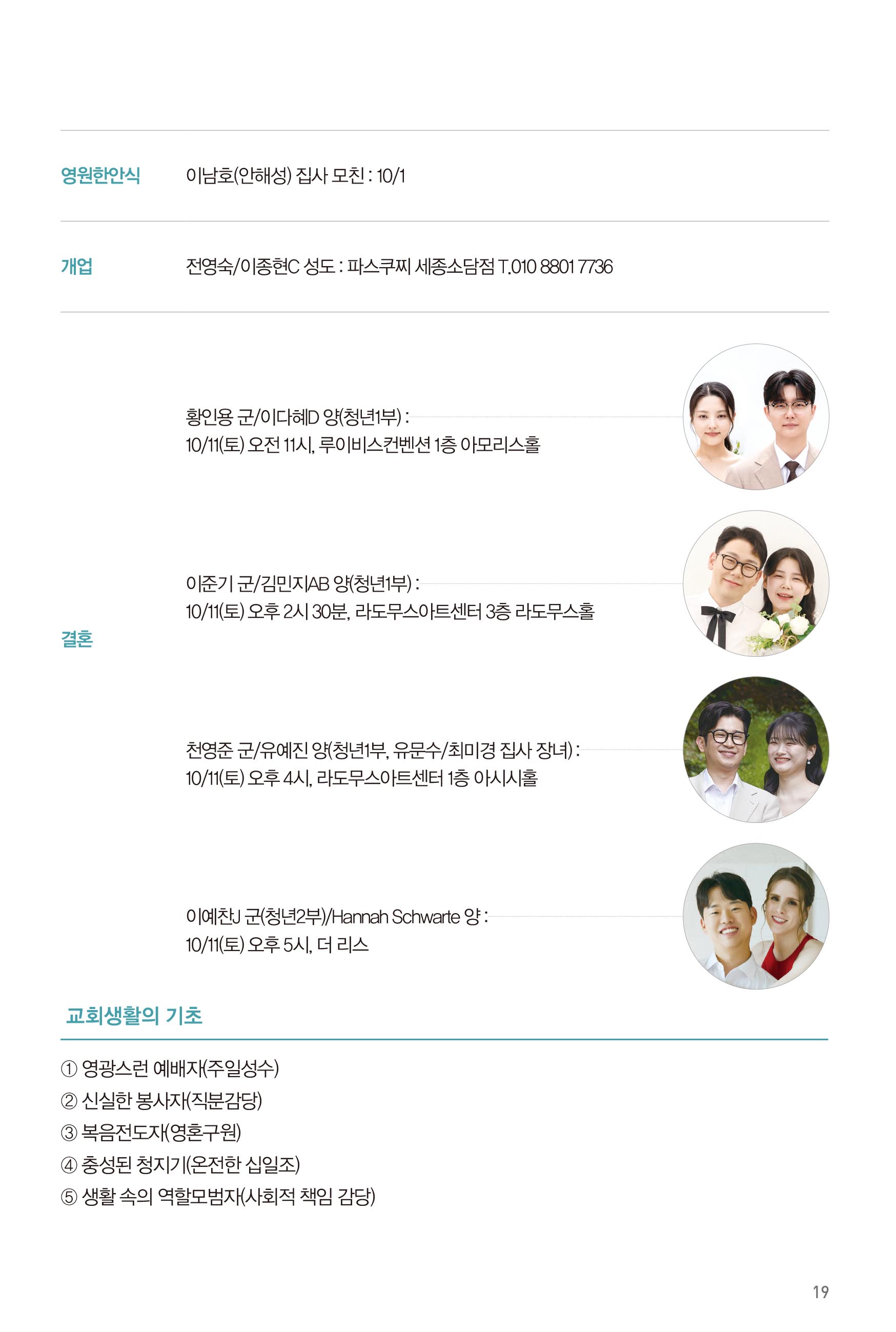 251005주보_최종-20.jpg