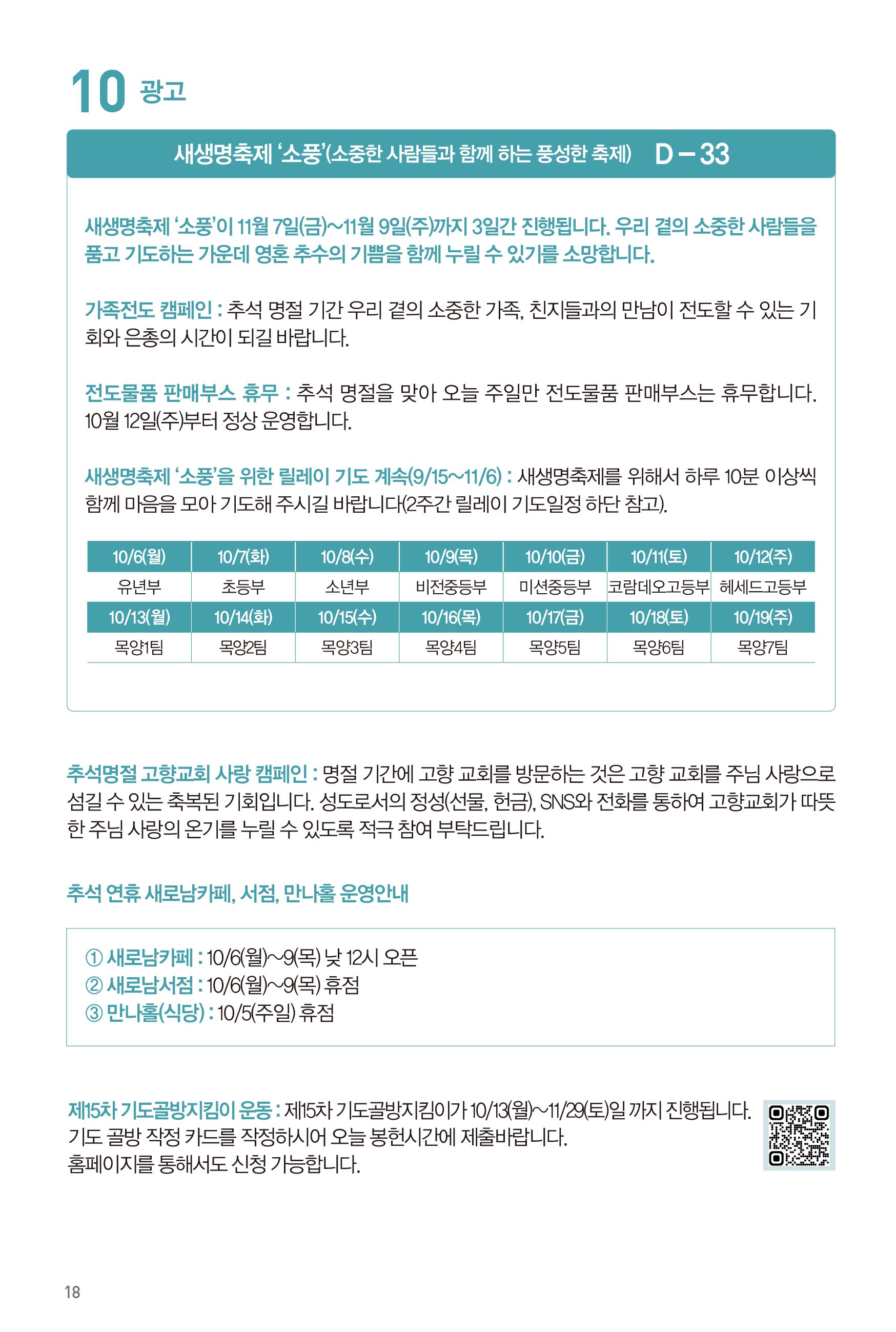 251005주보_최종-19.jpg