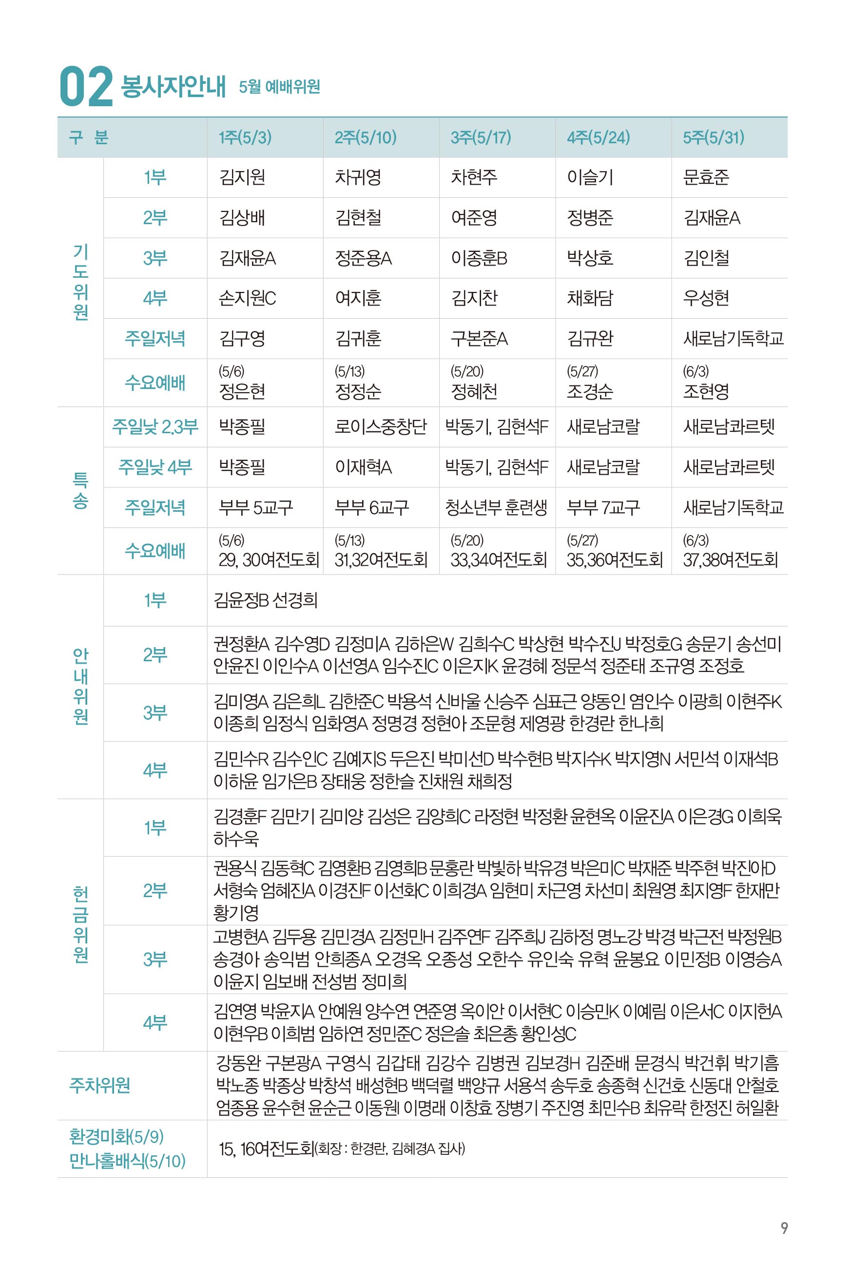 260503주보-홈피용 수정-10.jpg