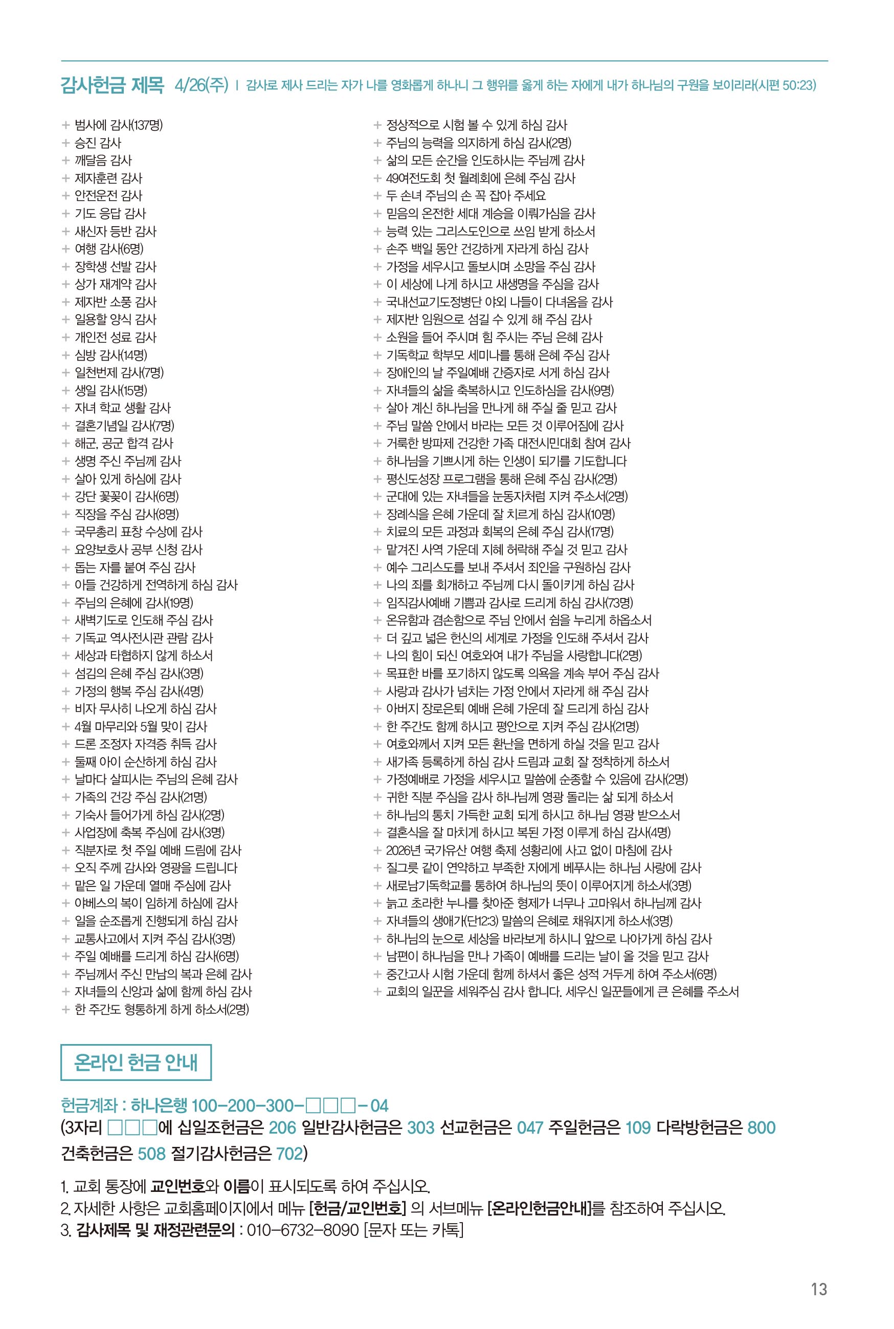 260503주보-홈피용 수정-14.jpg