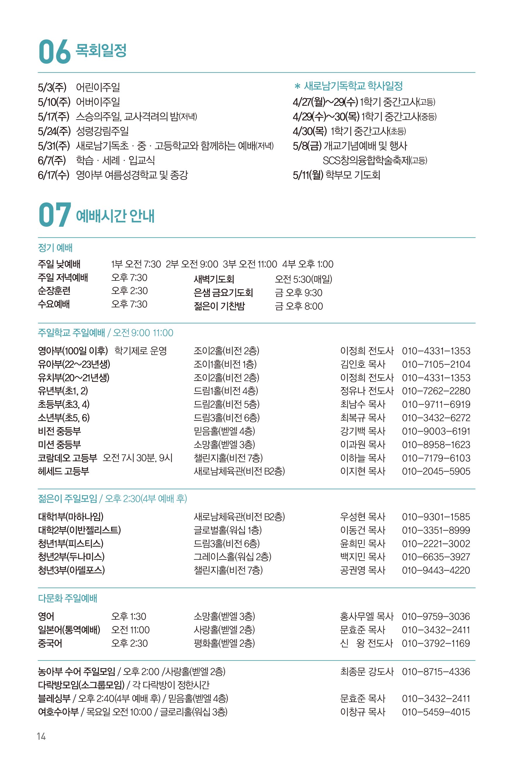 260503주보-홈피용 수정-15.jpg