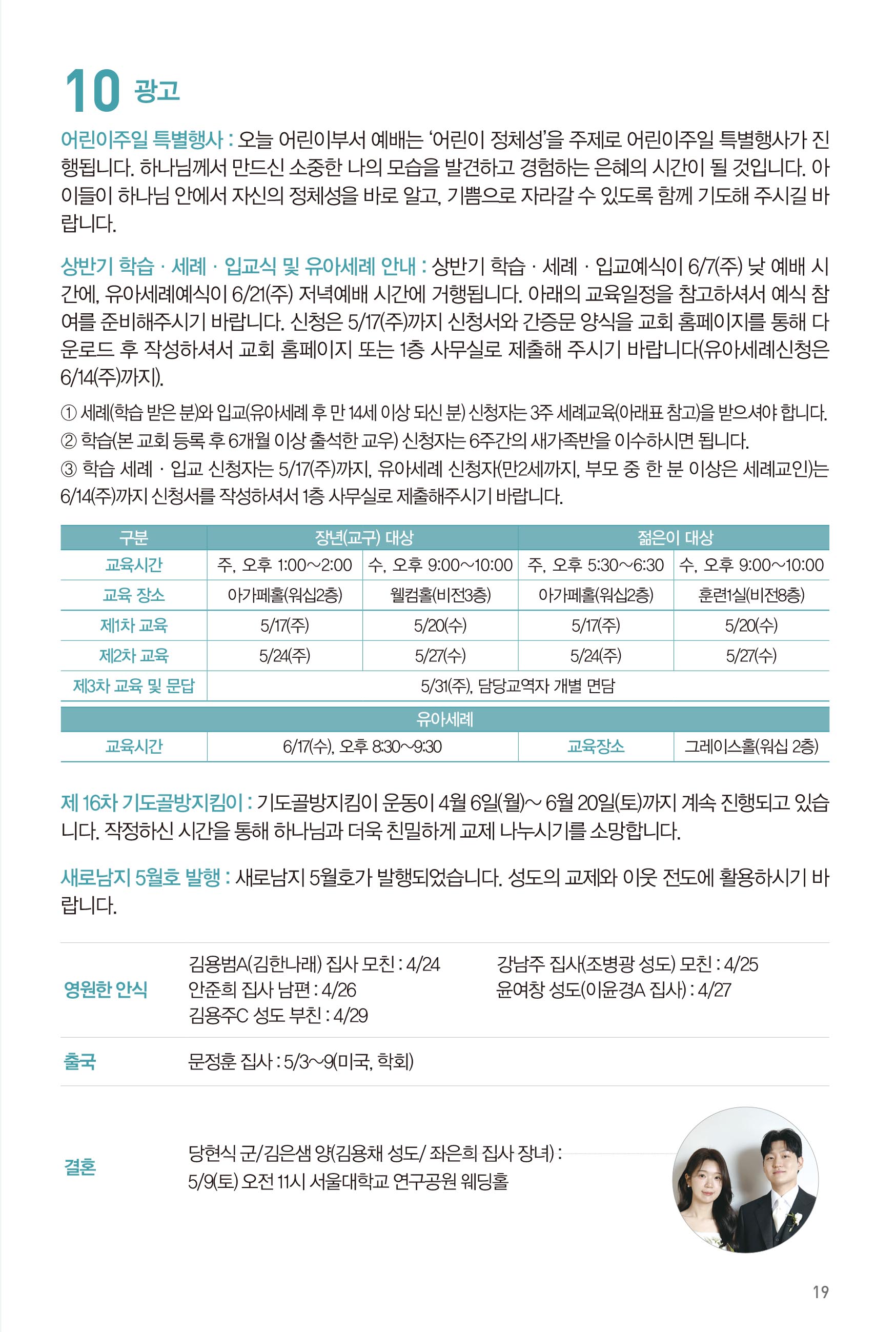 260503주보-홈피용 수정-20.jpg