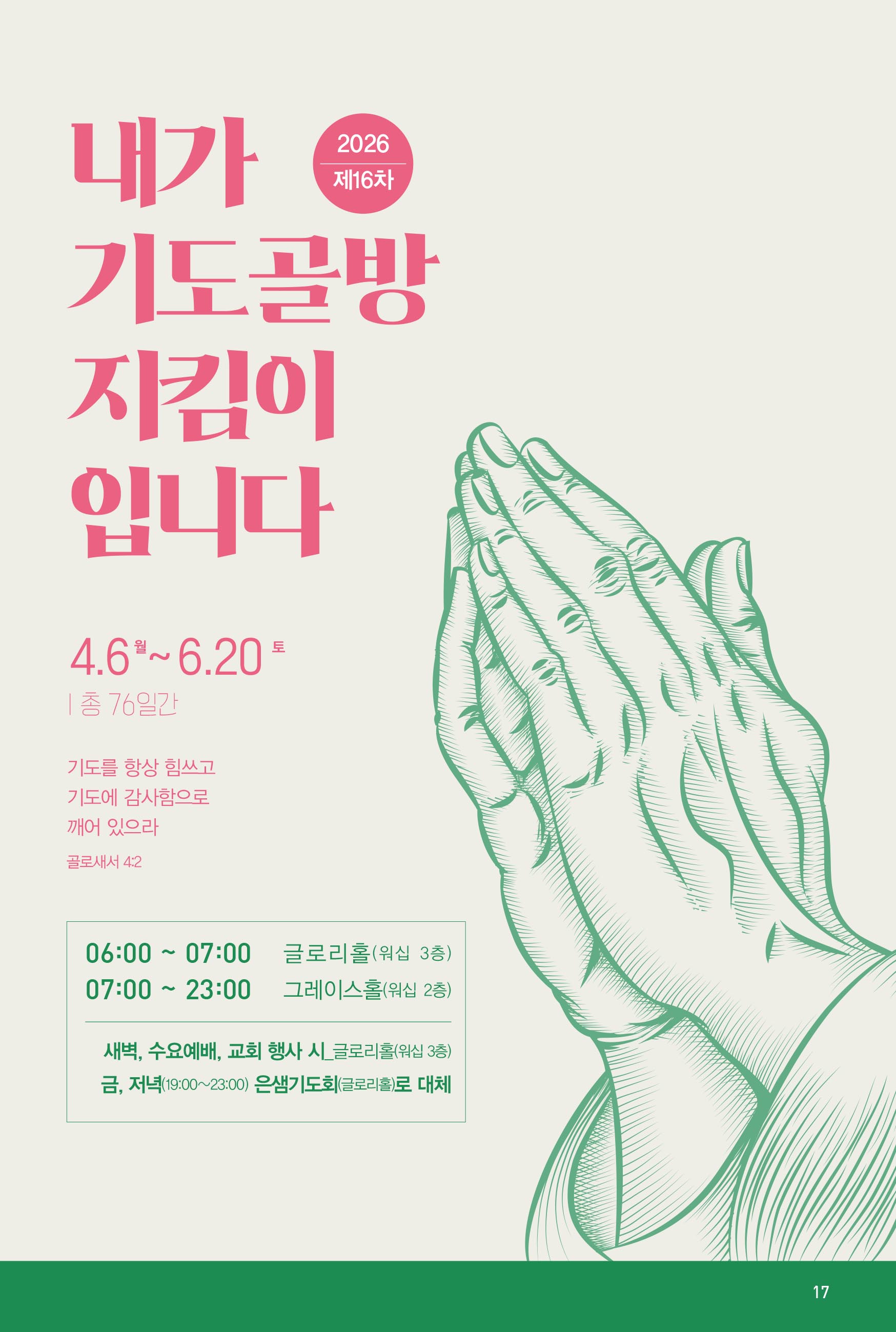 260503주보-홈피용 수정-18.jpg