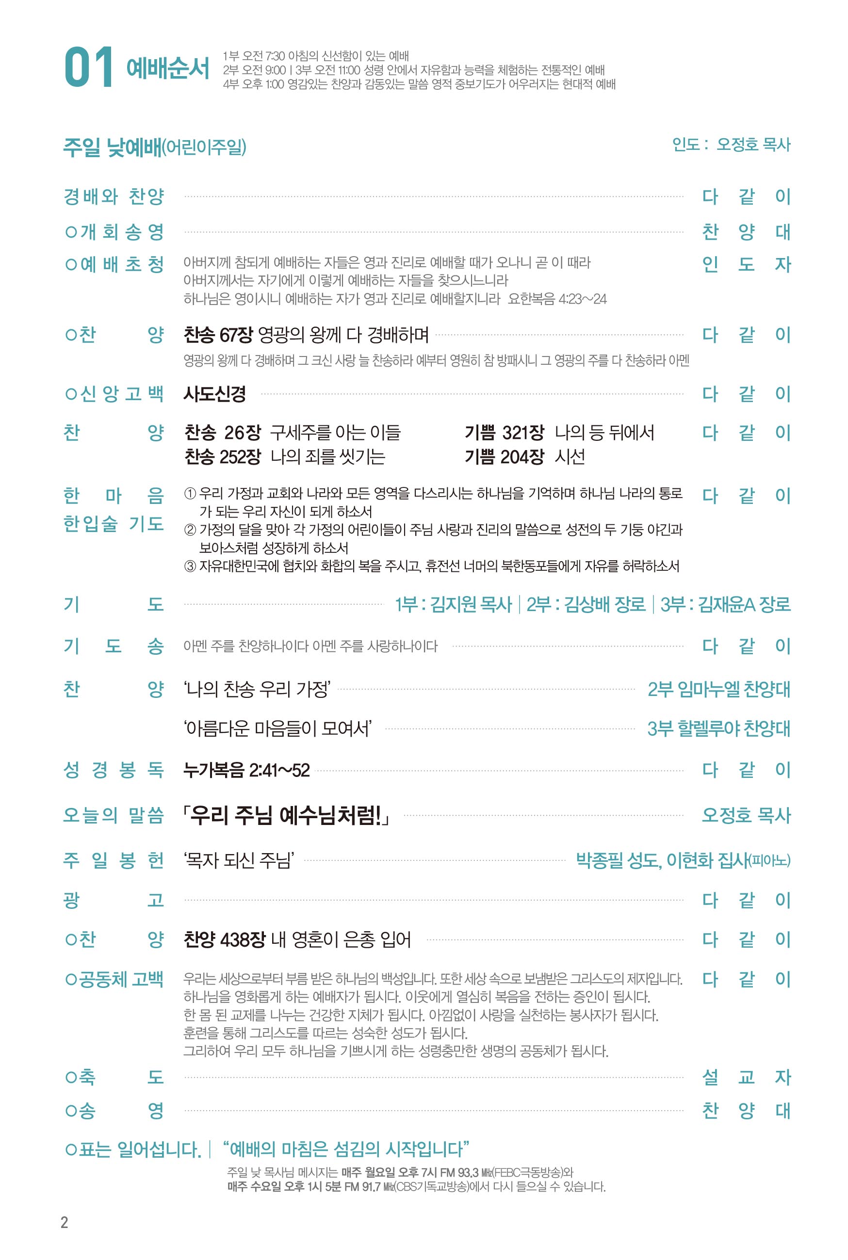 260503주보-홈피용 수정-3.jpg