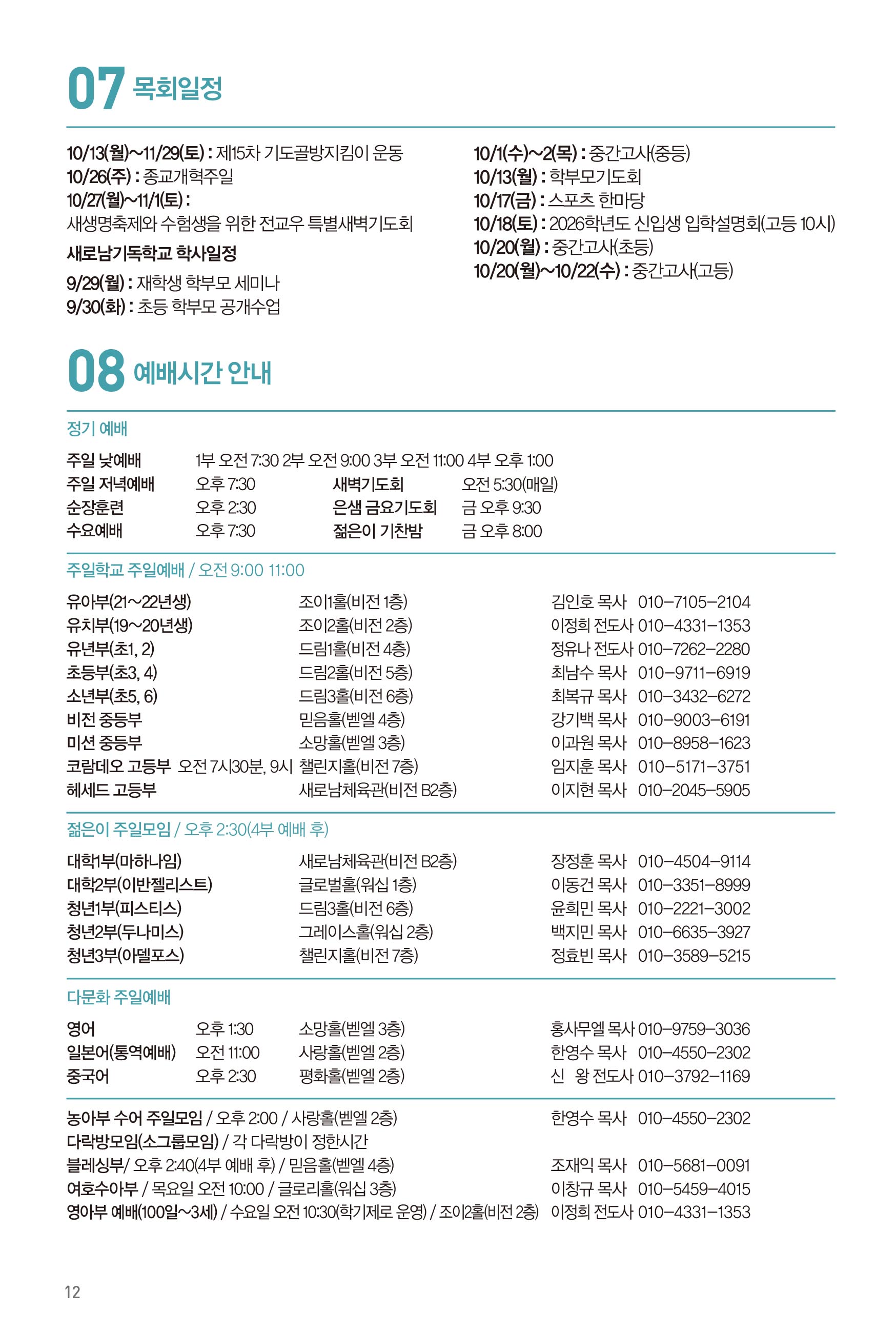 250928주보-13.jpg