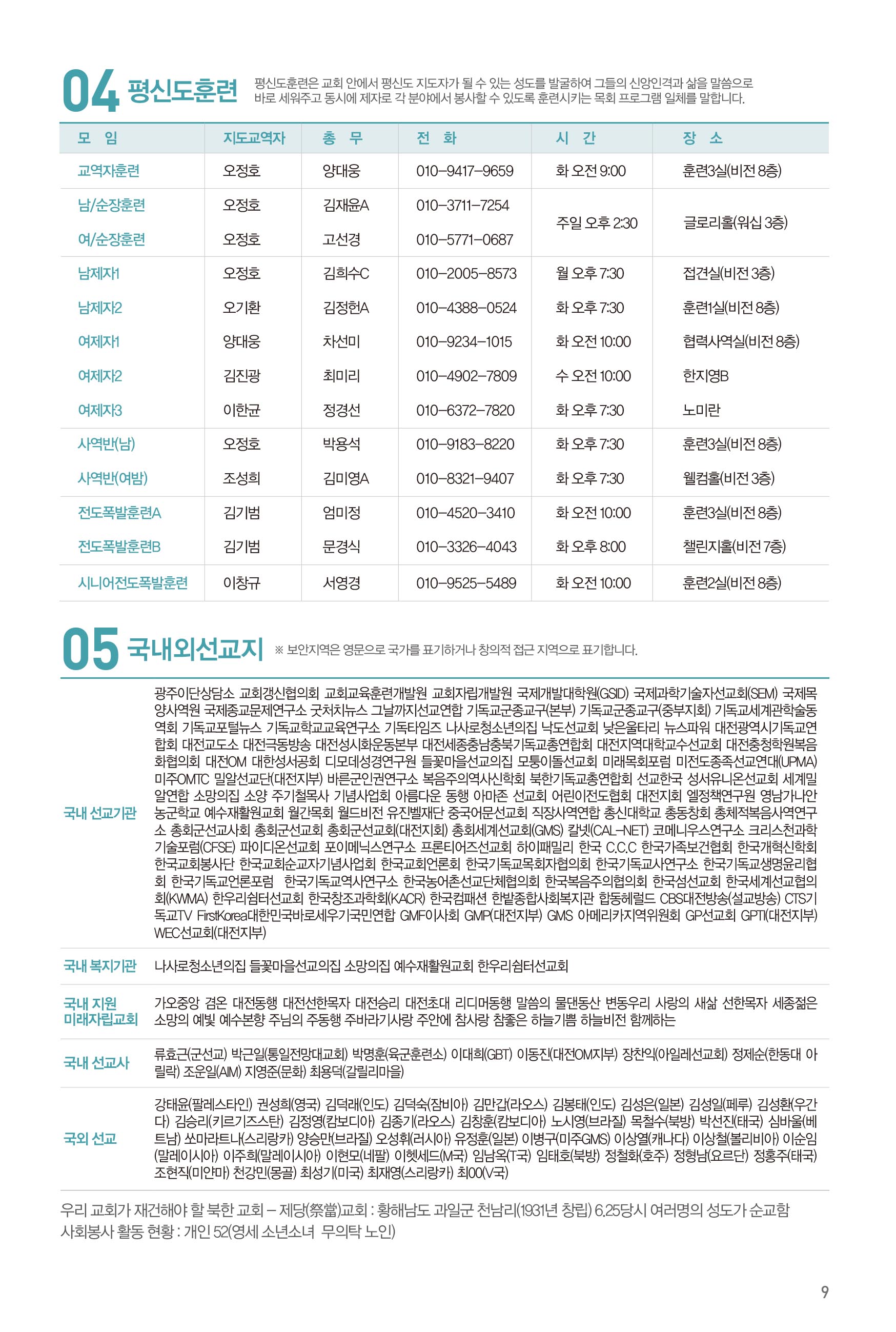 250928주보-10.jpg