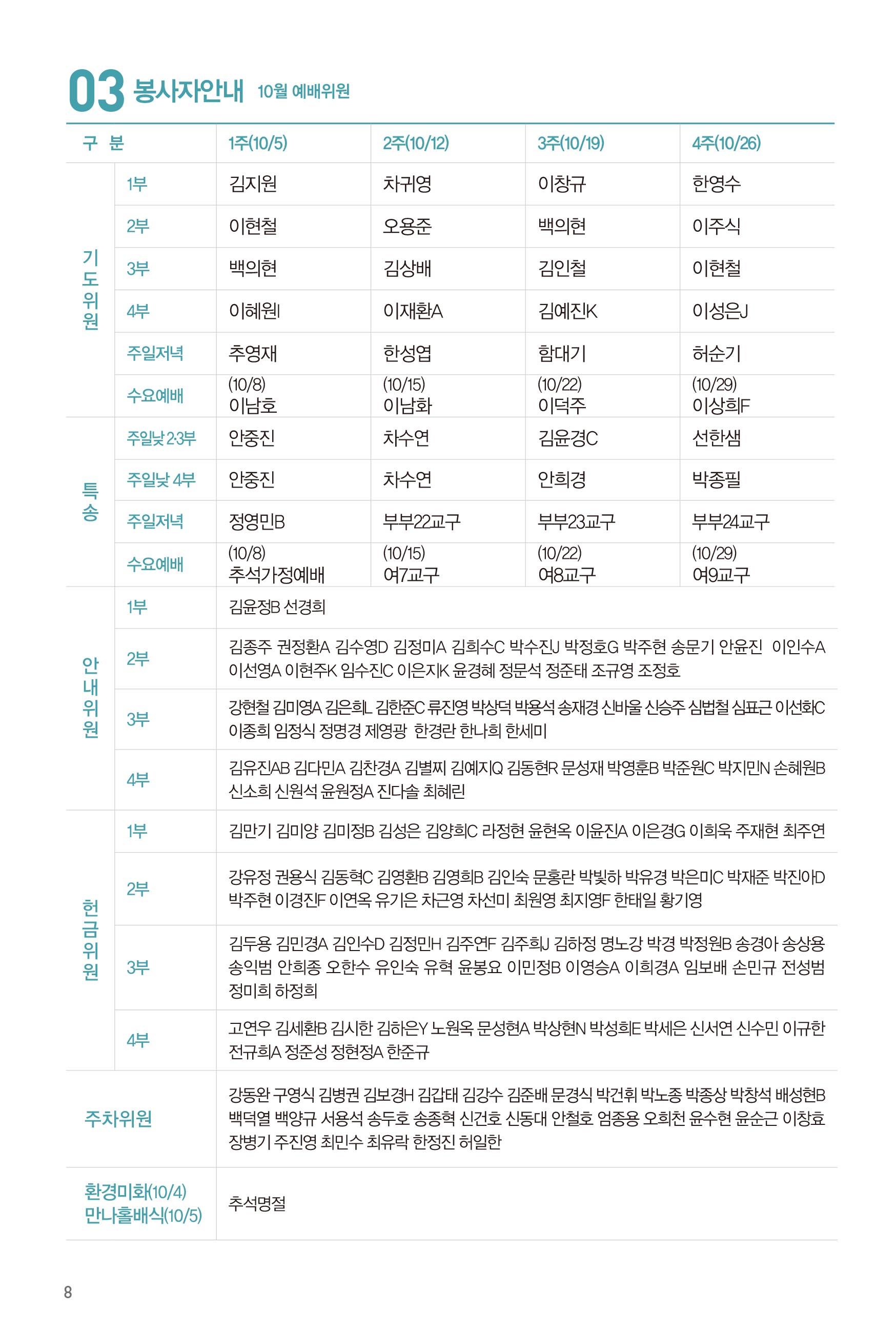 250928주보-9.jpg