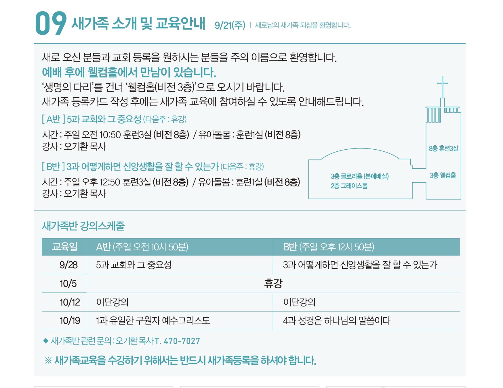 250928주보-14.jpg