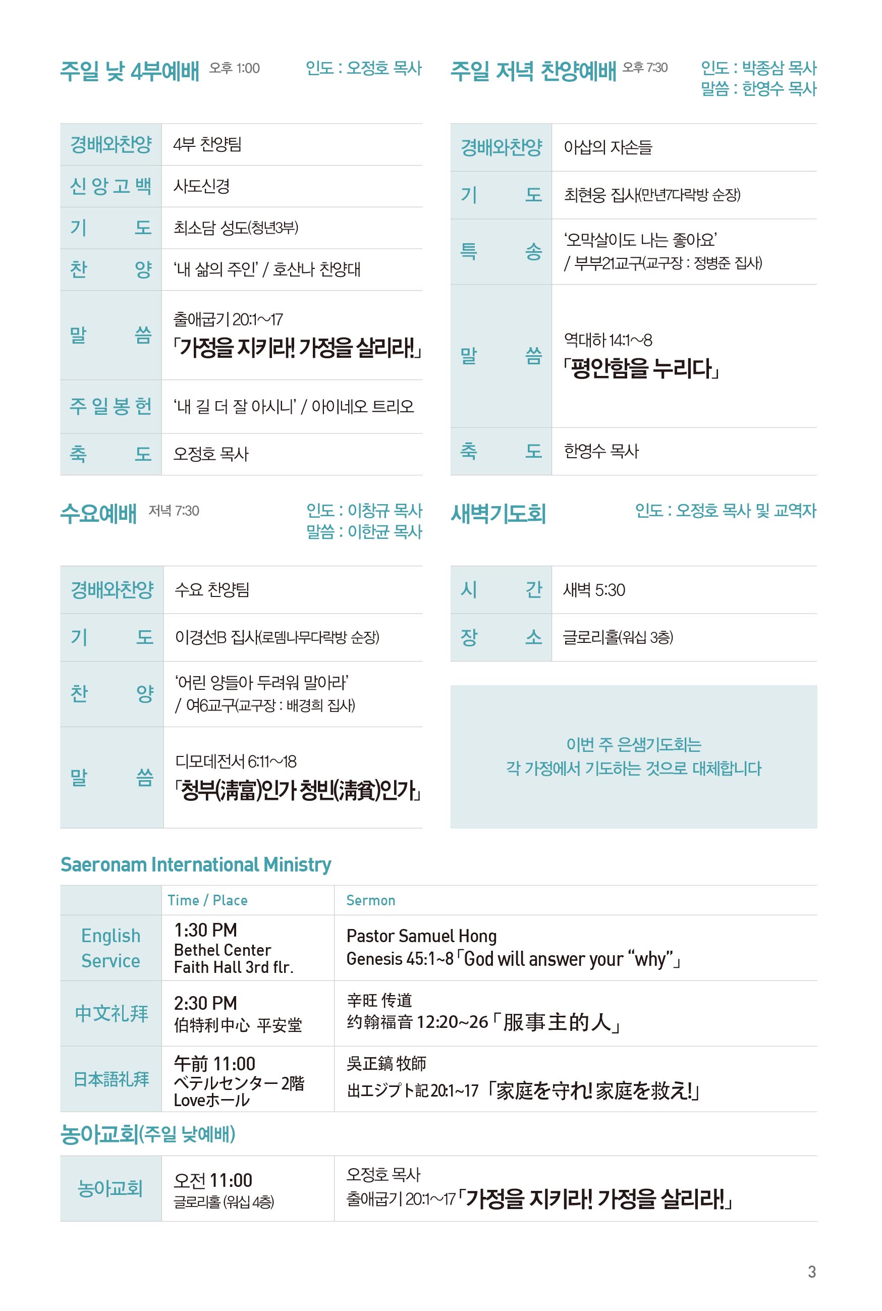 250928주보-4.jpg