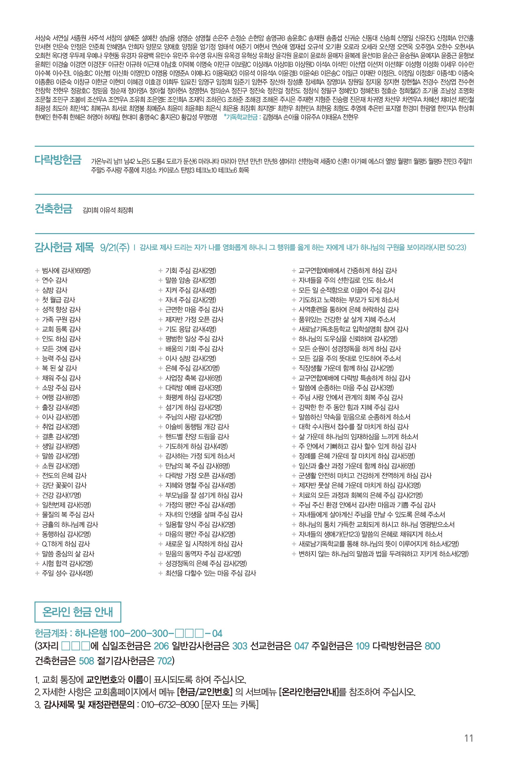 250928주보-12.jpg
