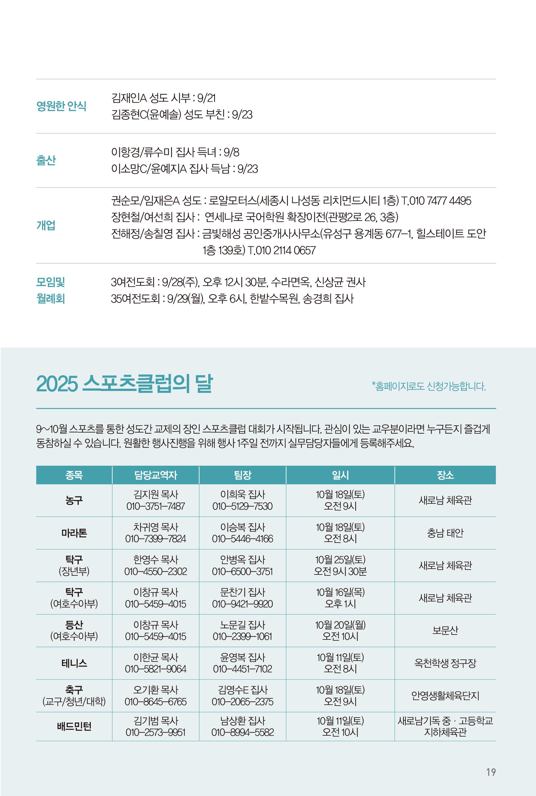 250928주보-20.jpg