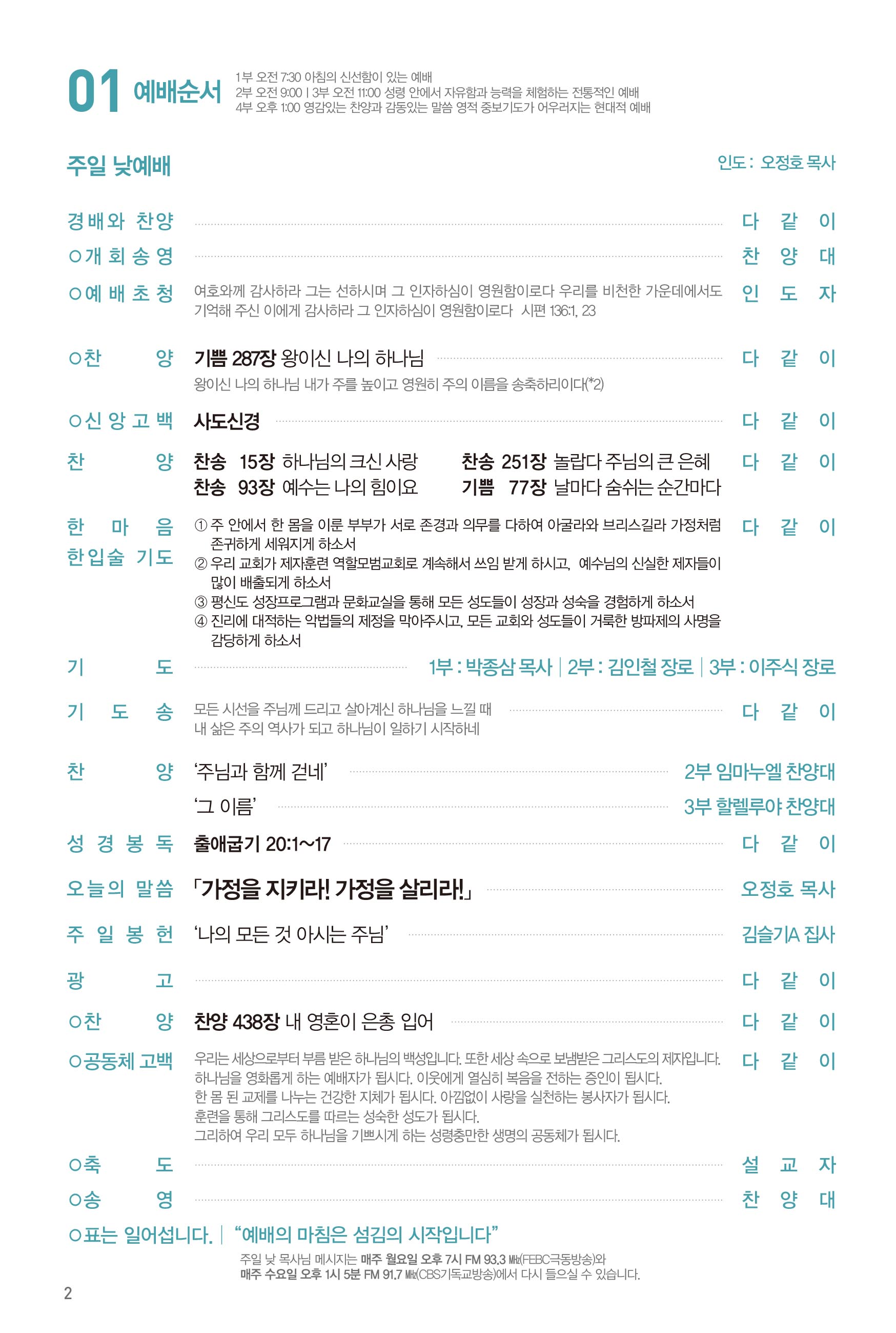 250928주보-3.jpg