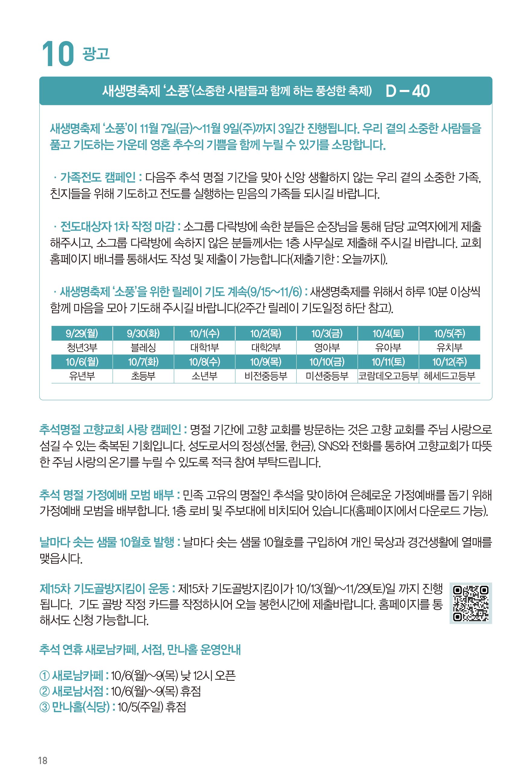250928주보-19.jpg