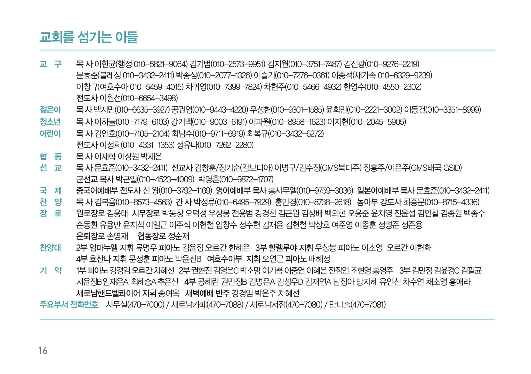 260524주보-17.jpg