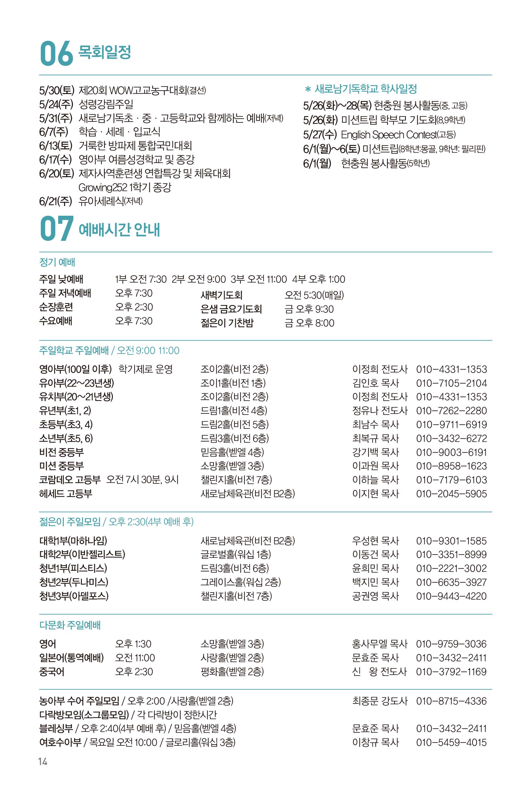 260524주보-15.jpg