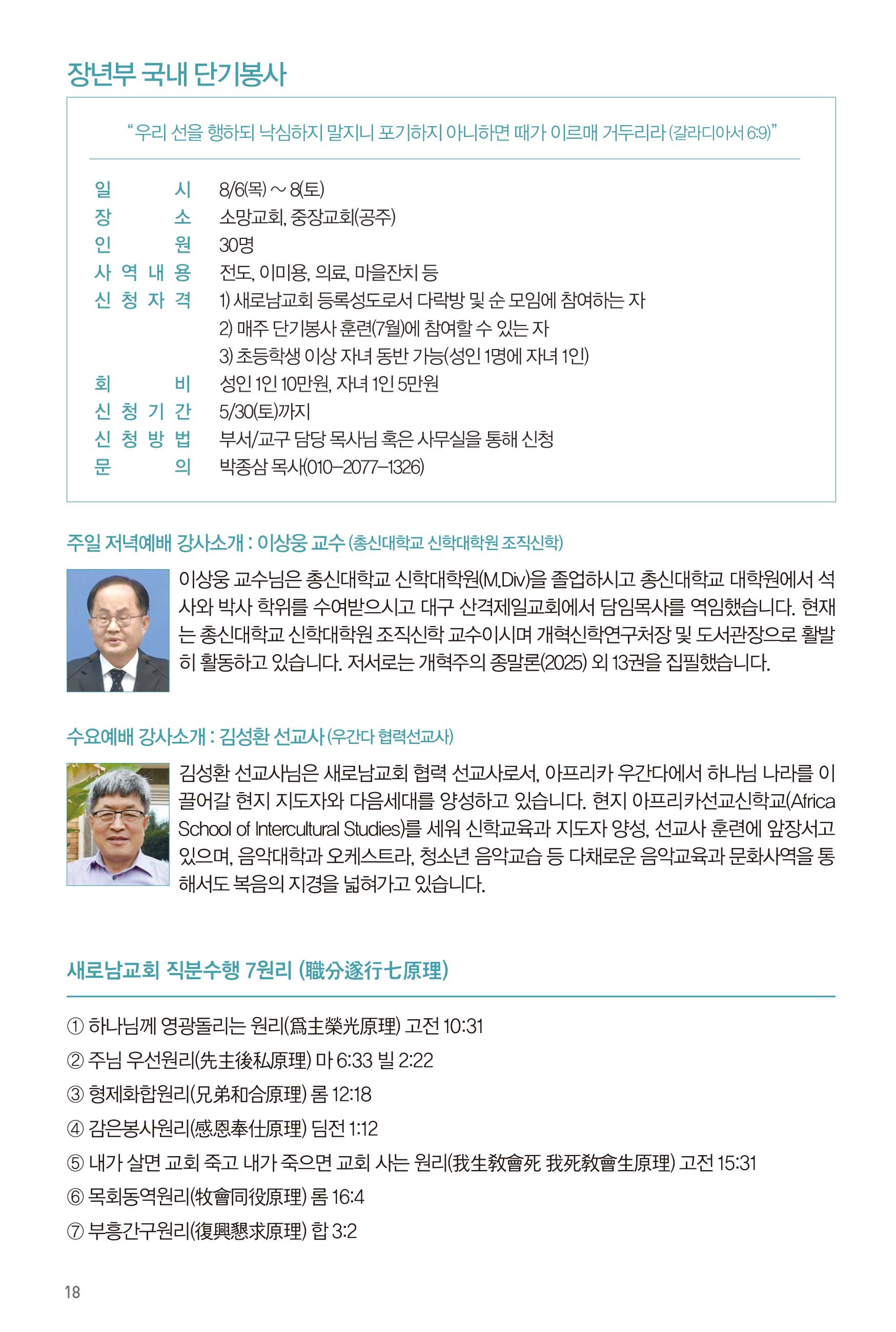 260524주보-19.jpg