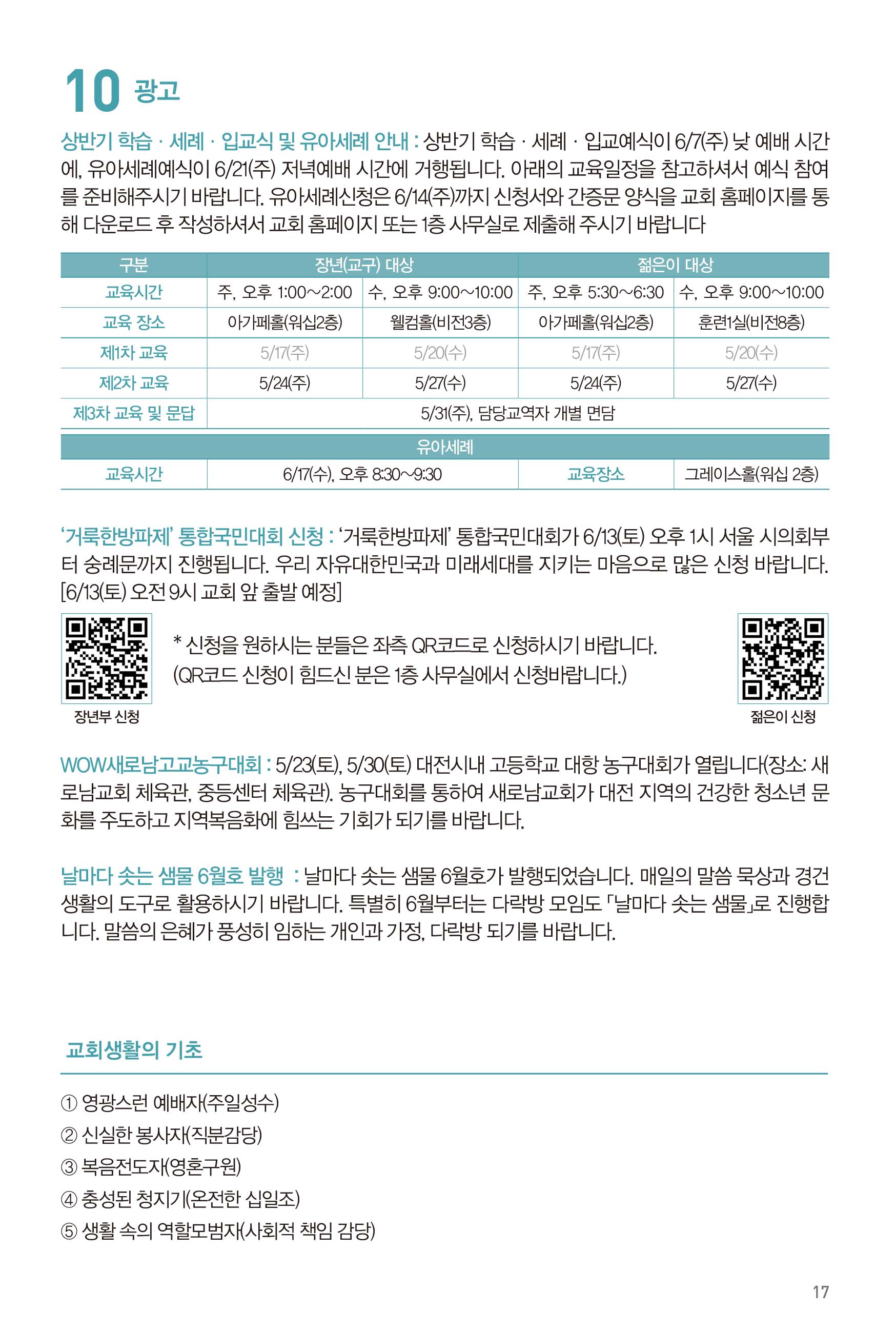 260524주보-18.jpg