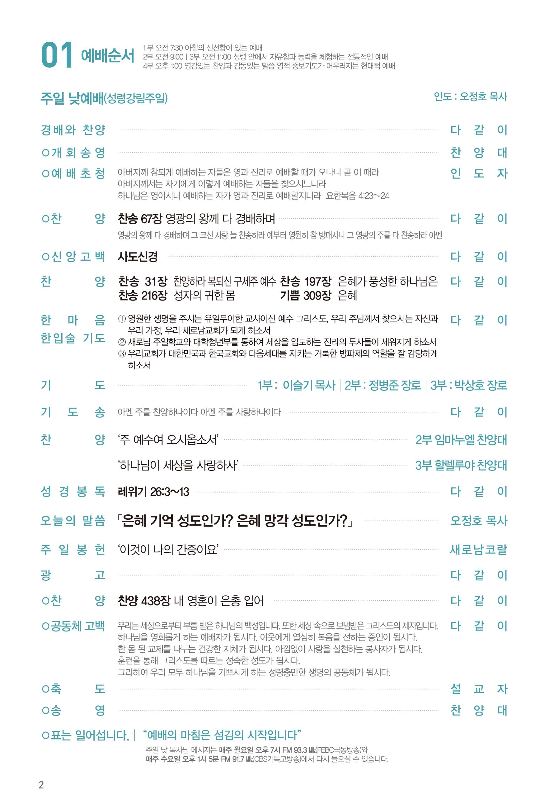 260524주보-3.jpg