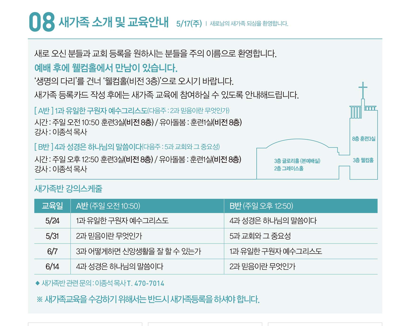 260524주보-16.jpg