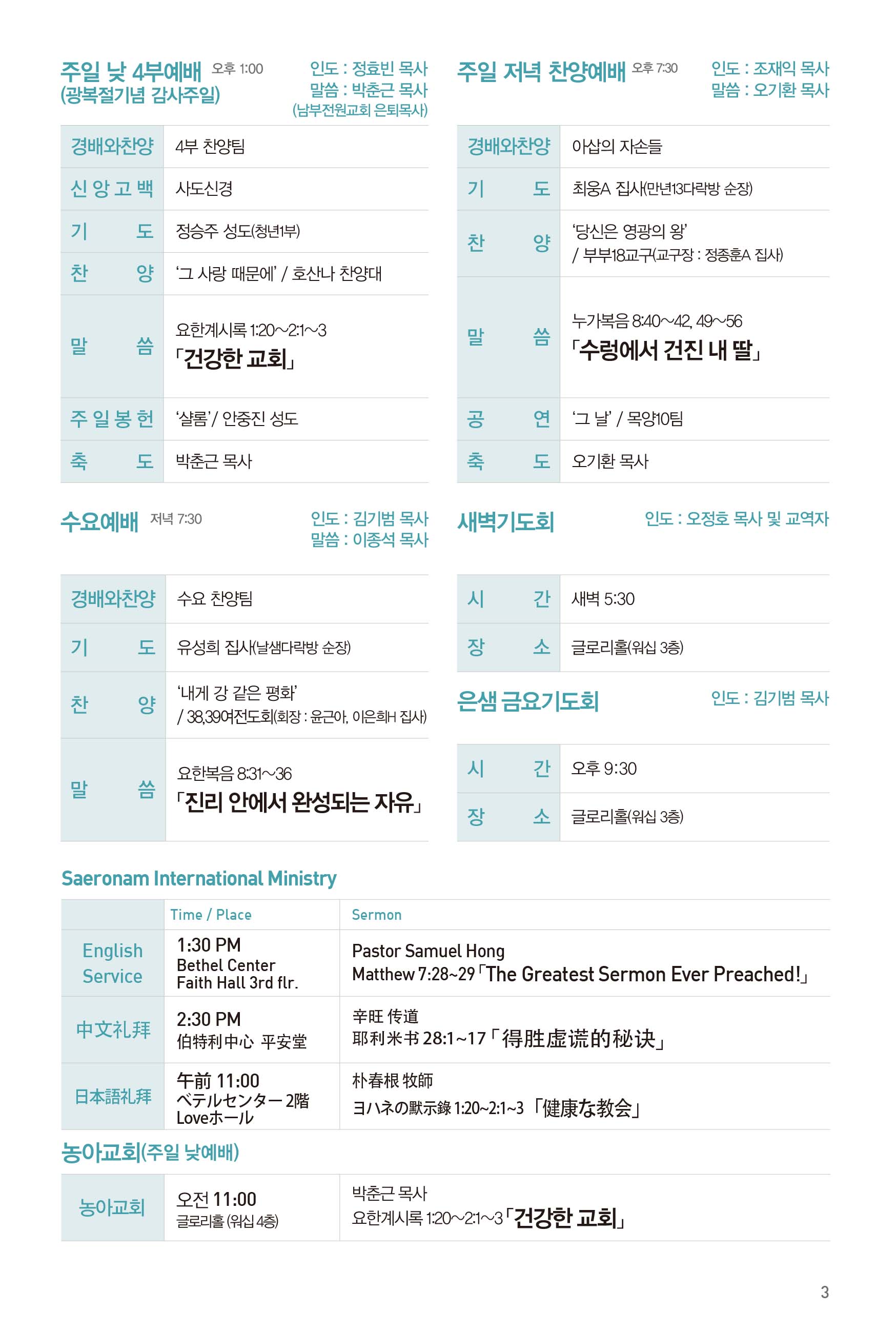250810주보-4.jpg