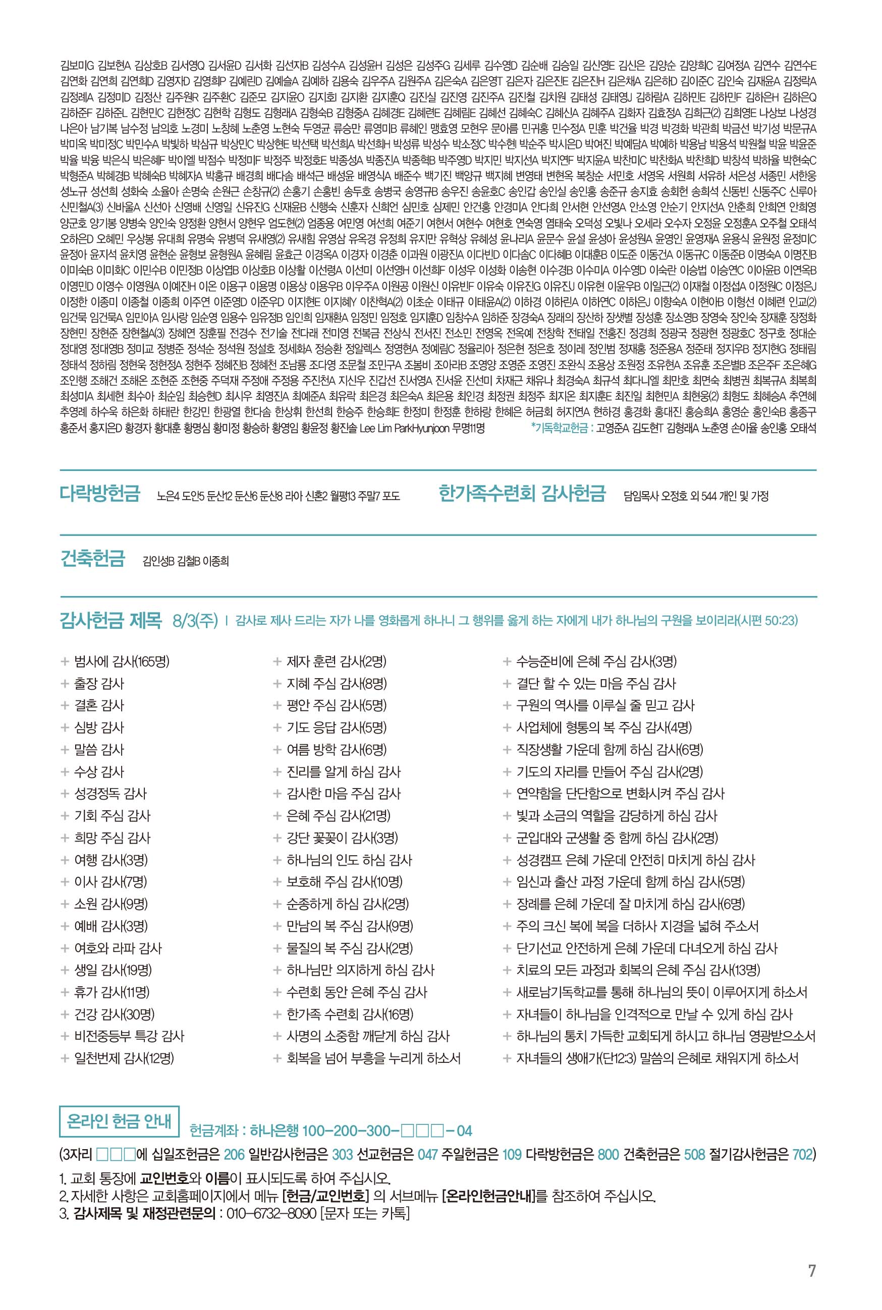 250810주보-8.jpg