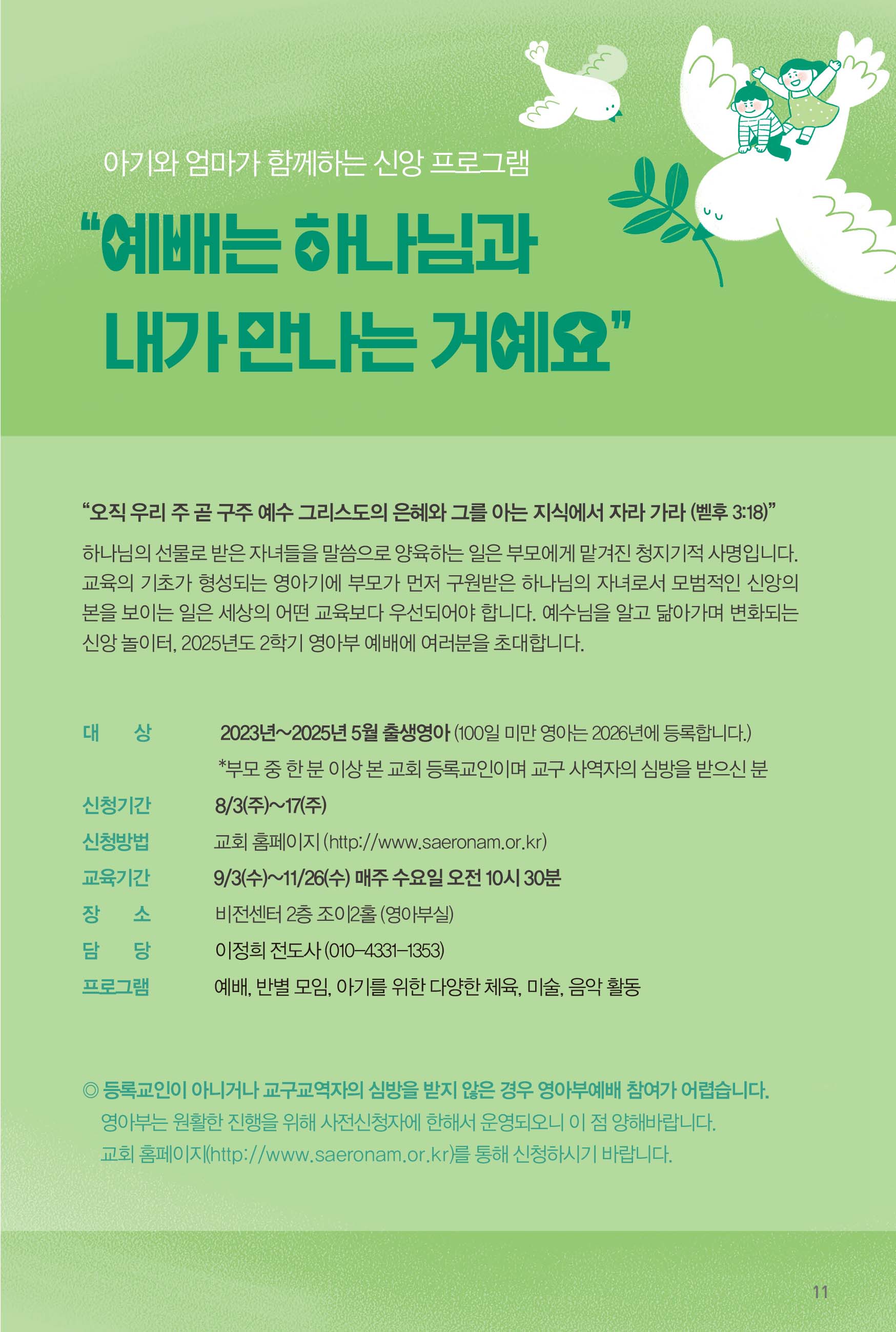 250810주보-12.jpg
