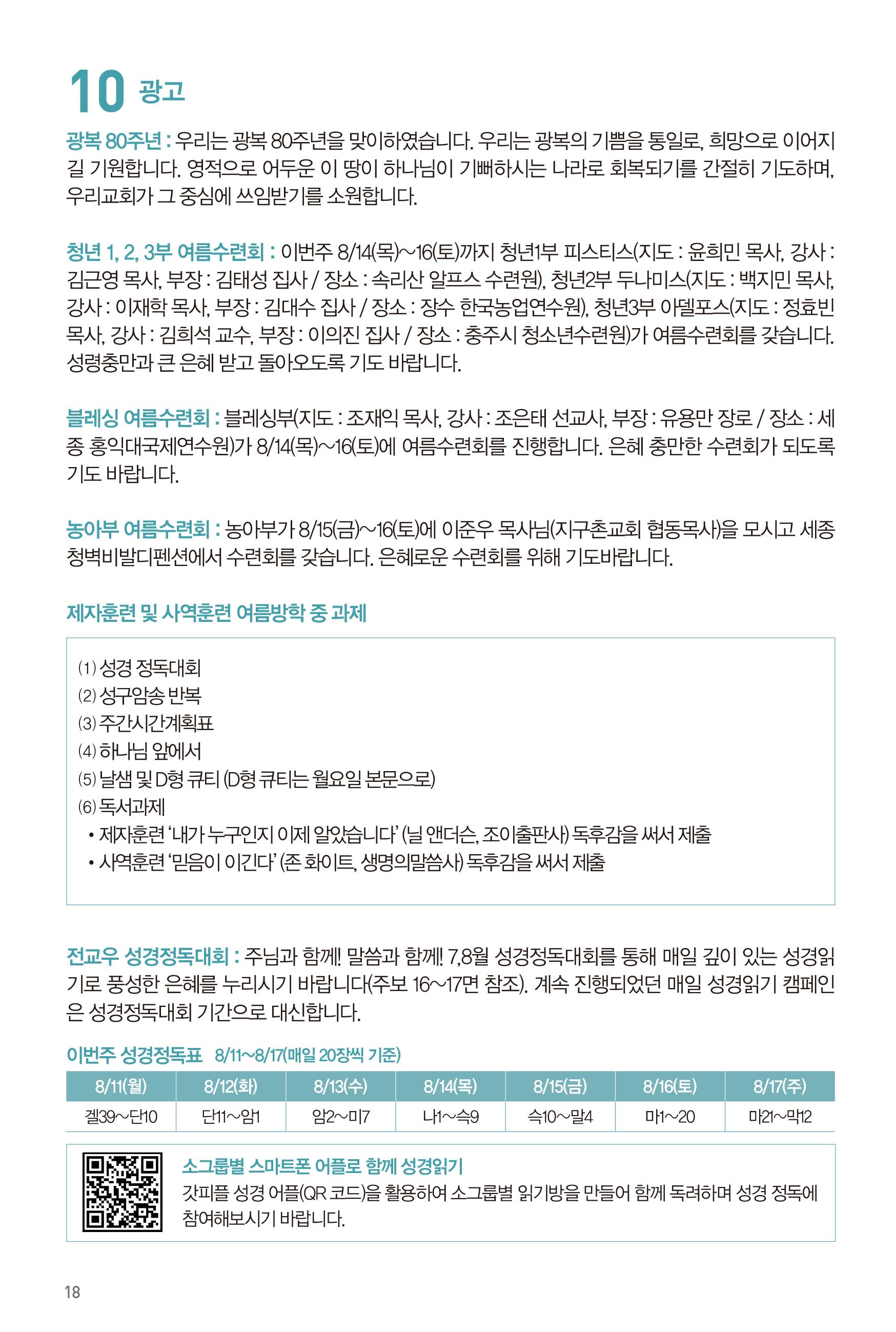 250810주보-19.jpg