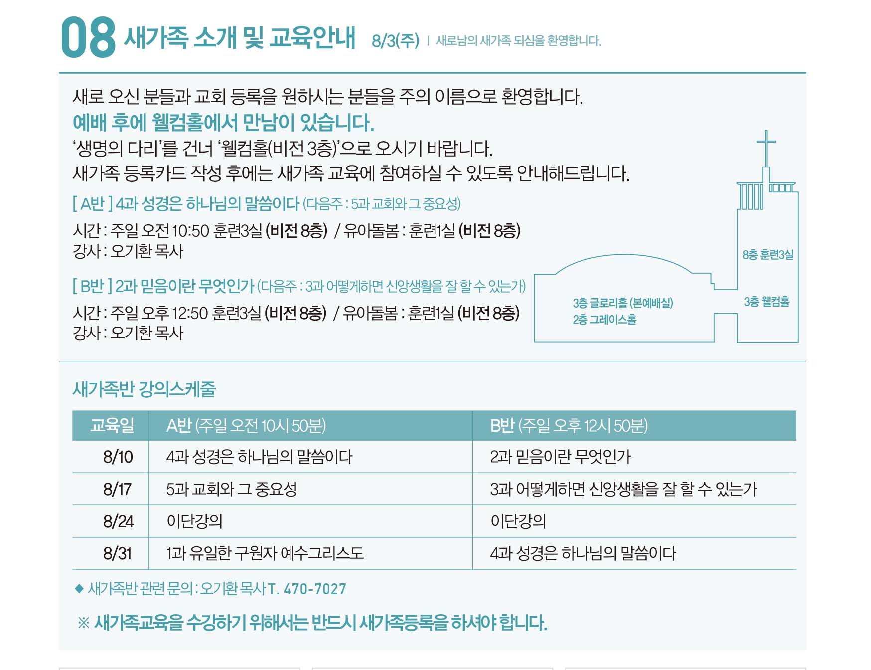250810주보-10.jpg
