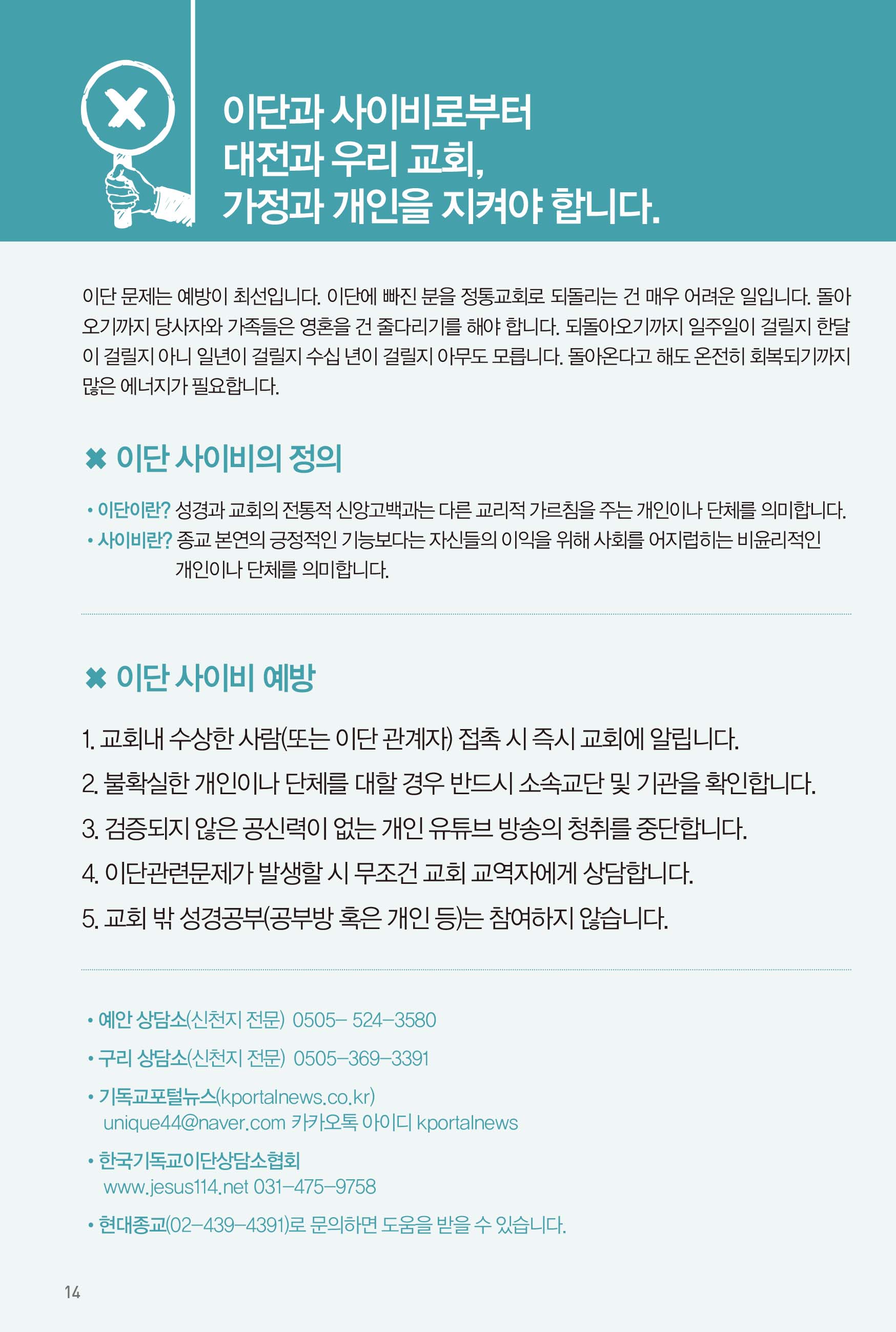 250810주보-15.jpg