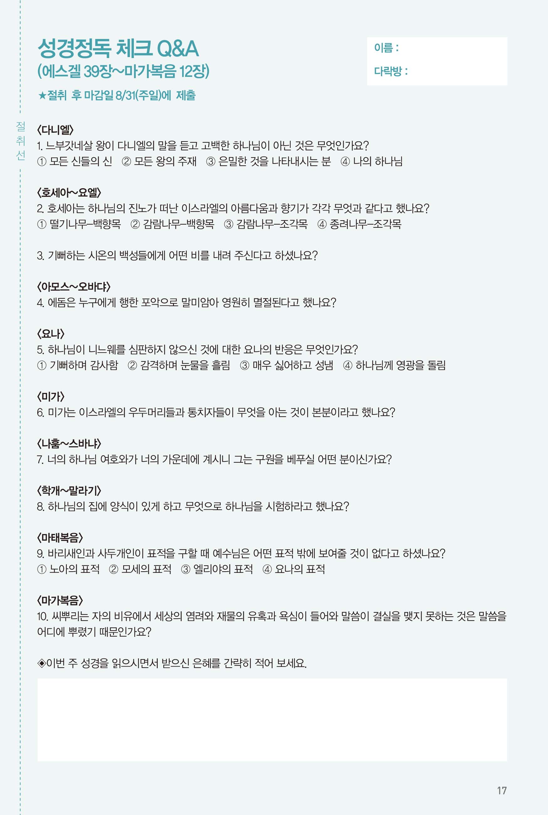 250810주보-18.jpg