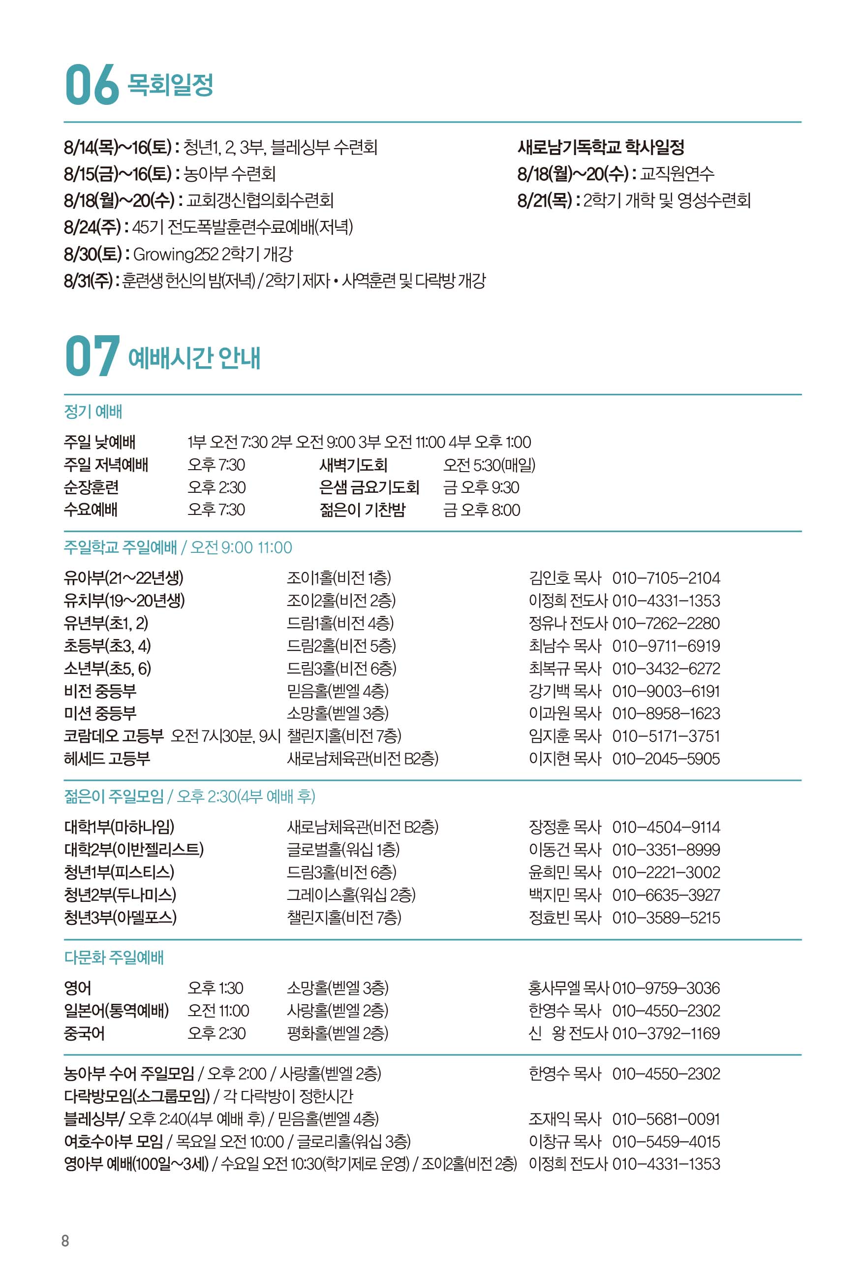 250810주보-9.jpg