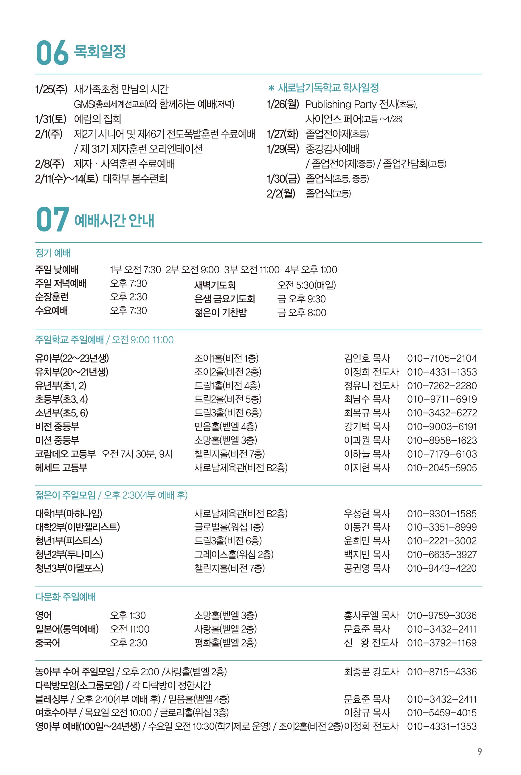 260125주보-10.jpg