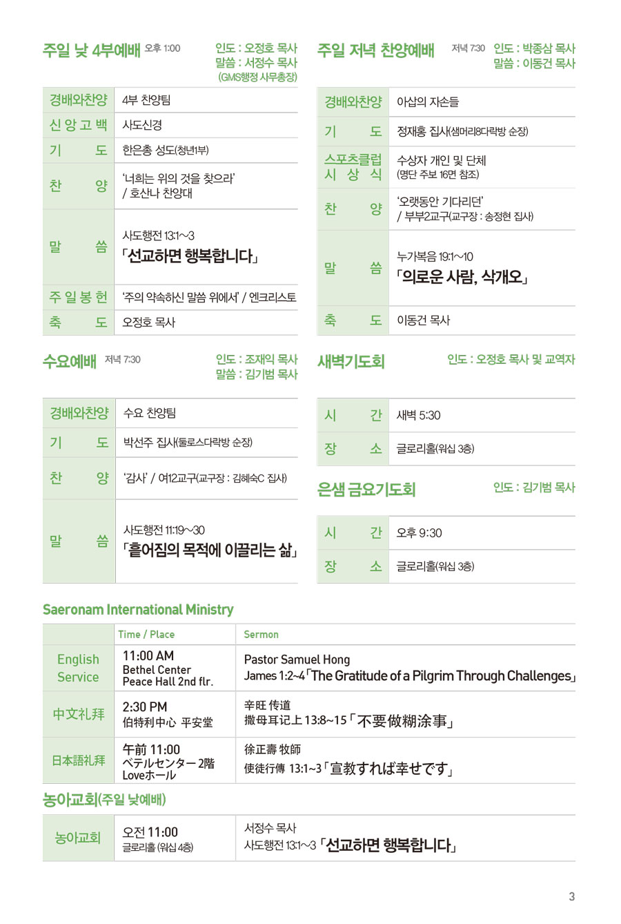 241124주보-4.jpg