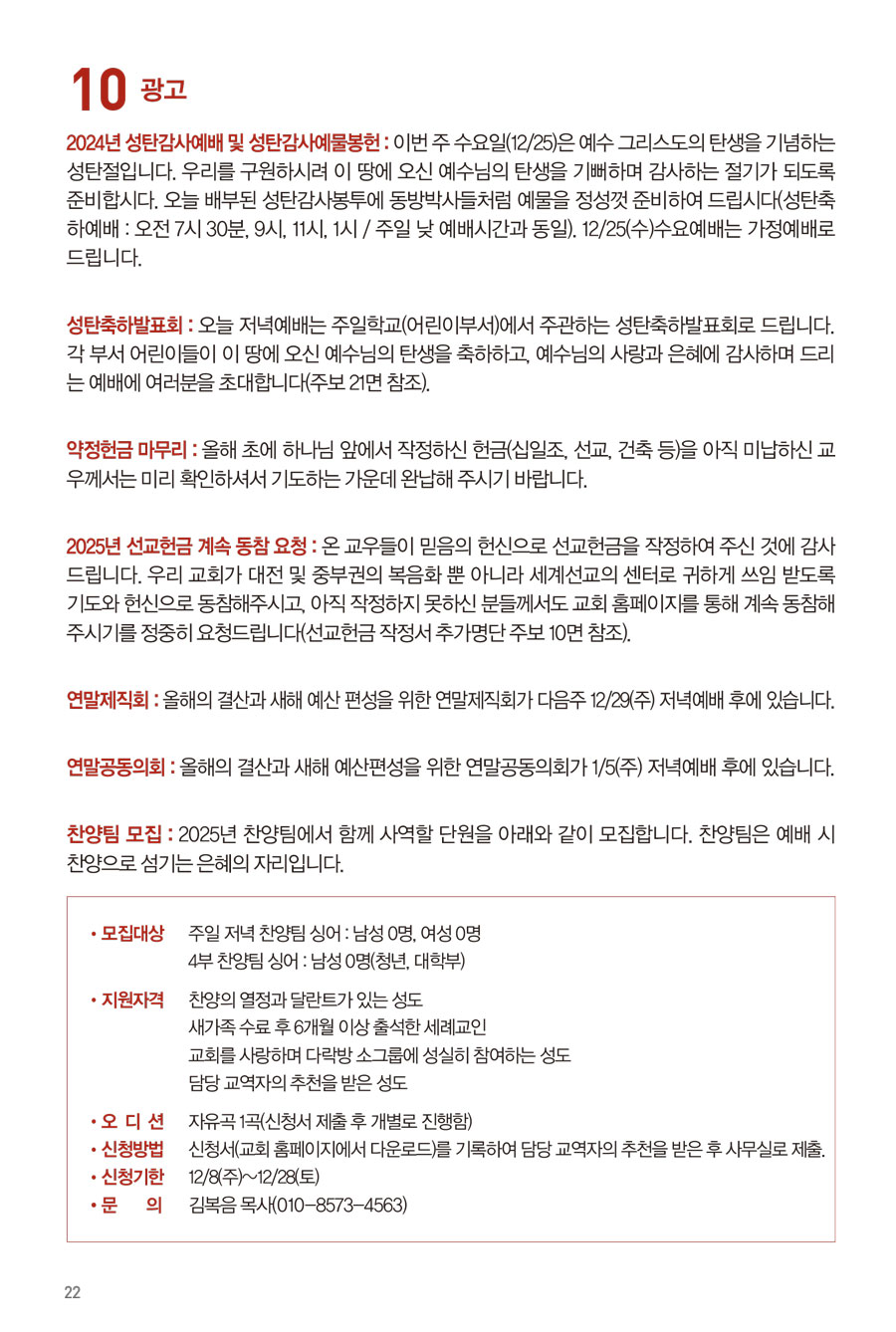 241222주보-23.jpg