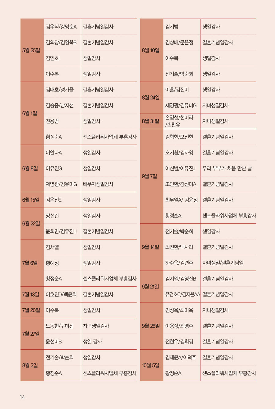241222주보-15.jpg