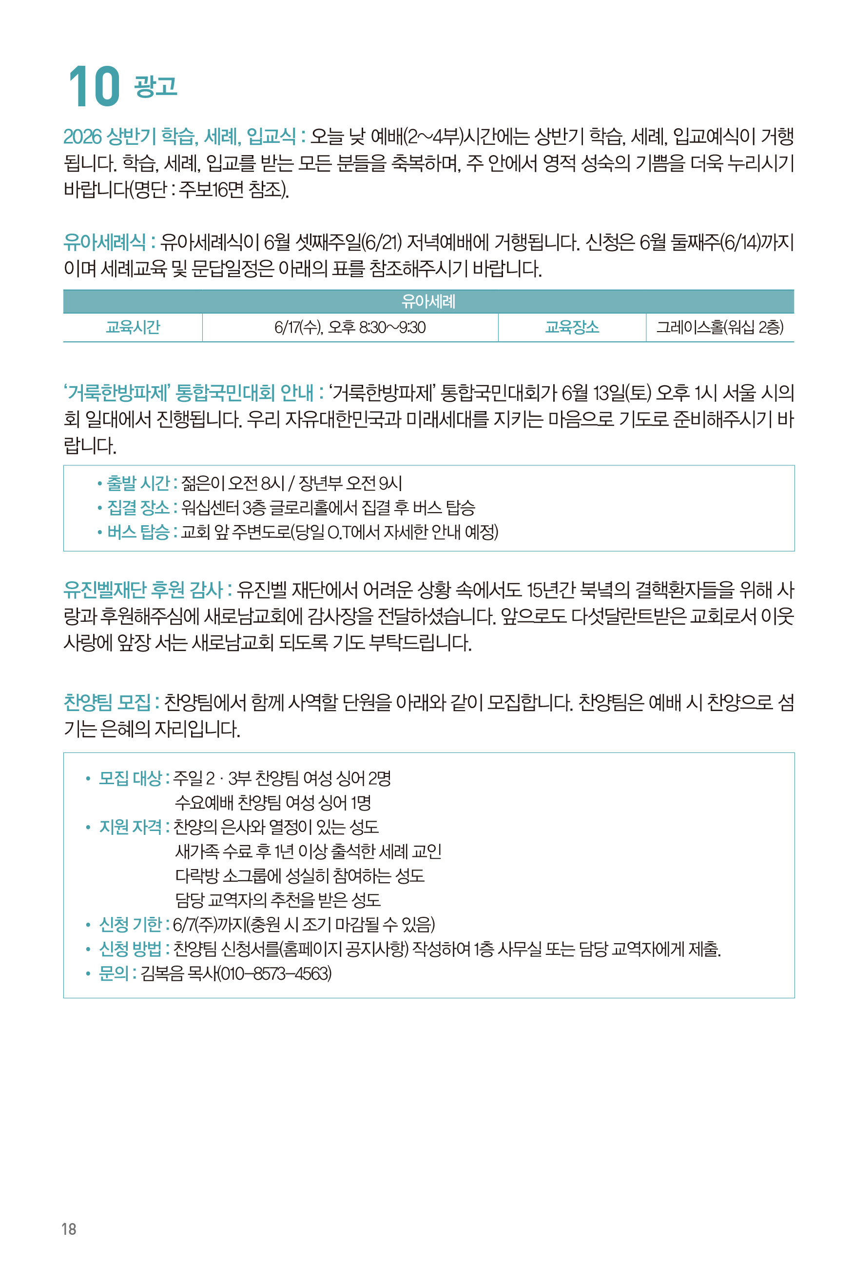 260607주보수정2-18p.jpg