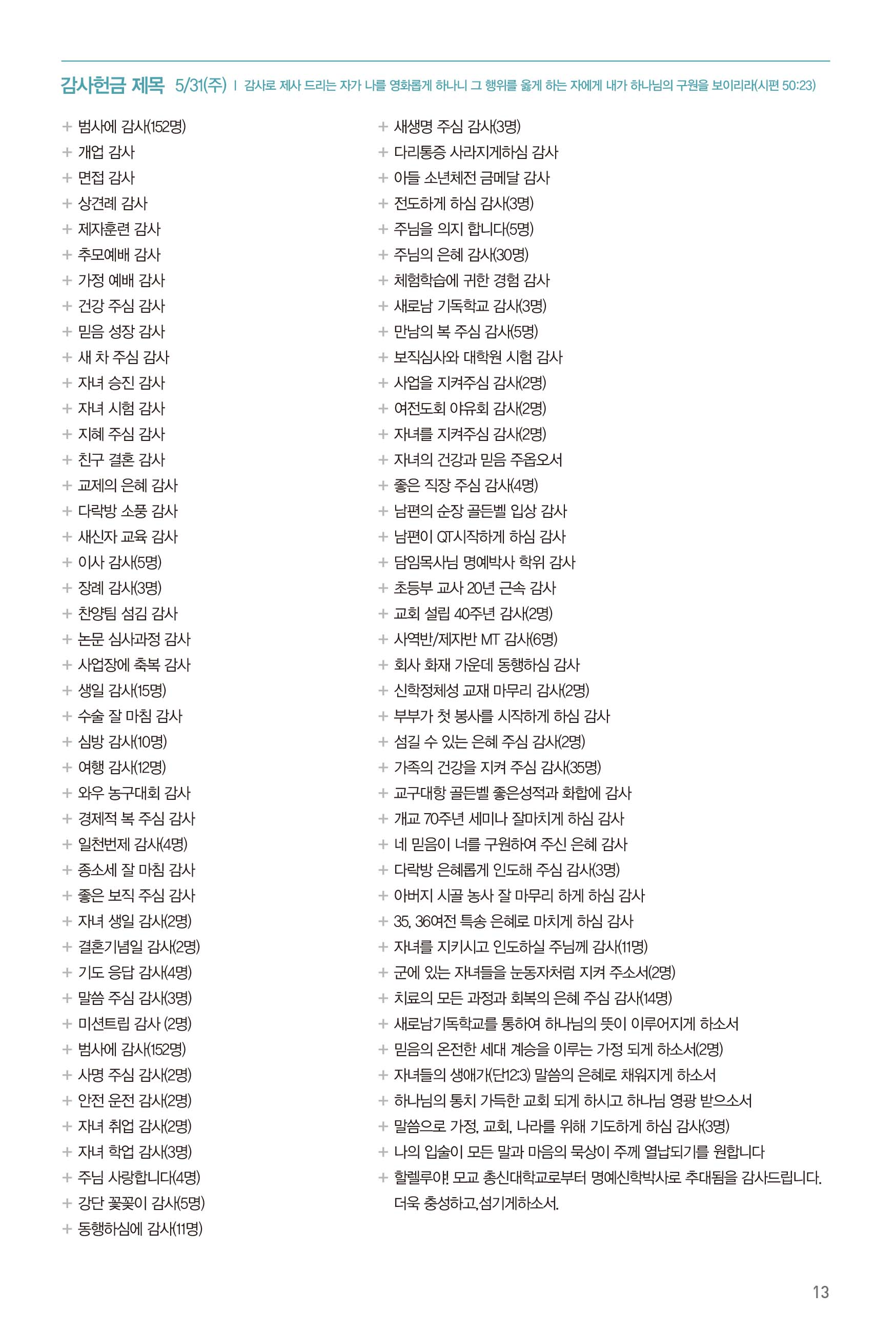 260607주보-14.jpg