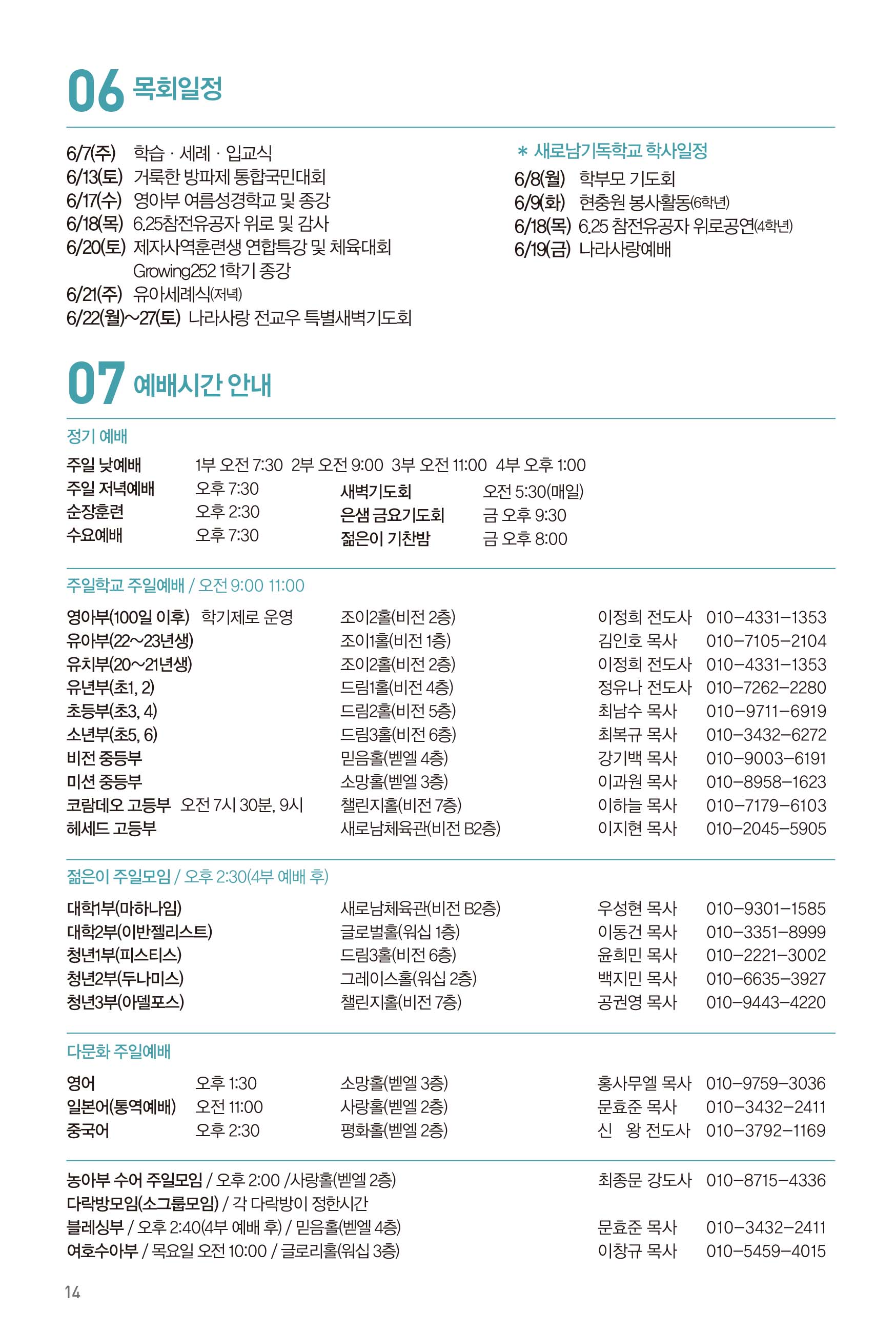 260607주보-15.jpg